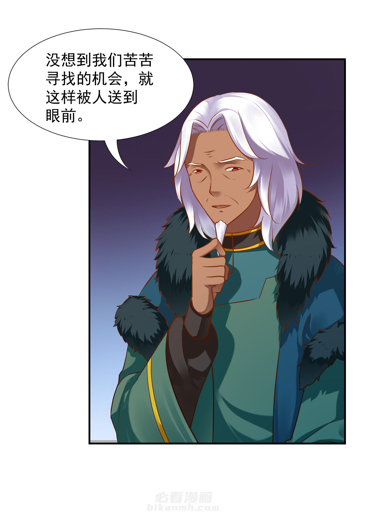 《穿越王妃要升级》漫画最新章节第91话 91免费下拉式在线观看章节第【42】张图片