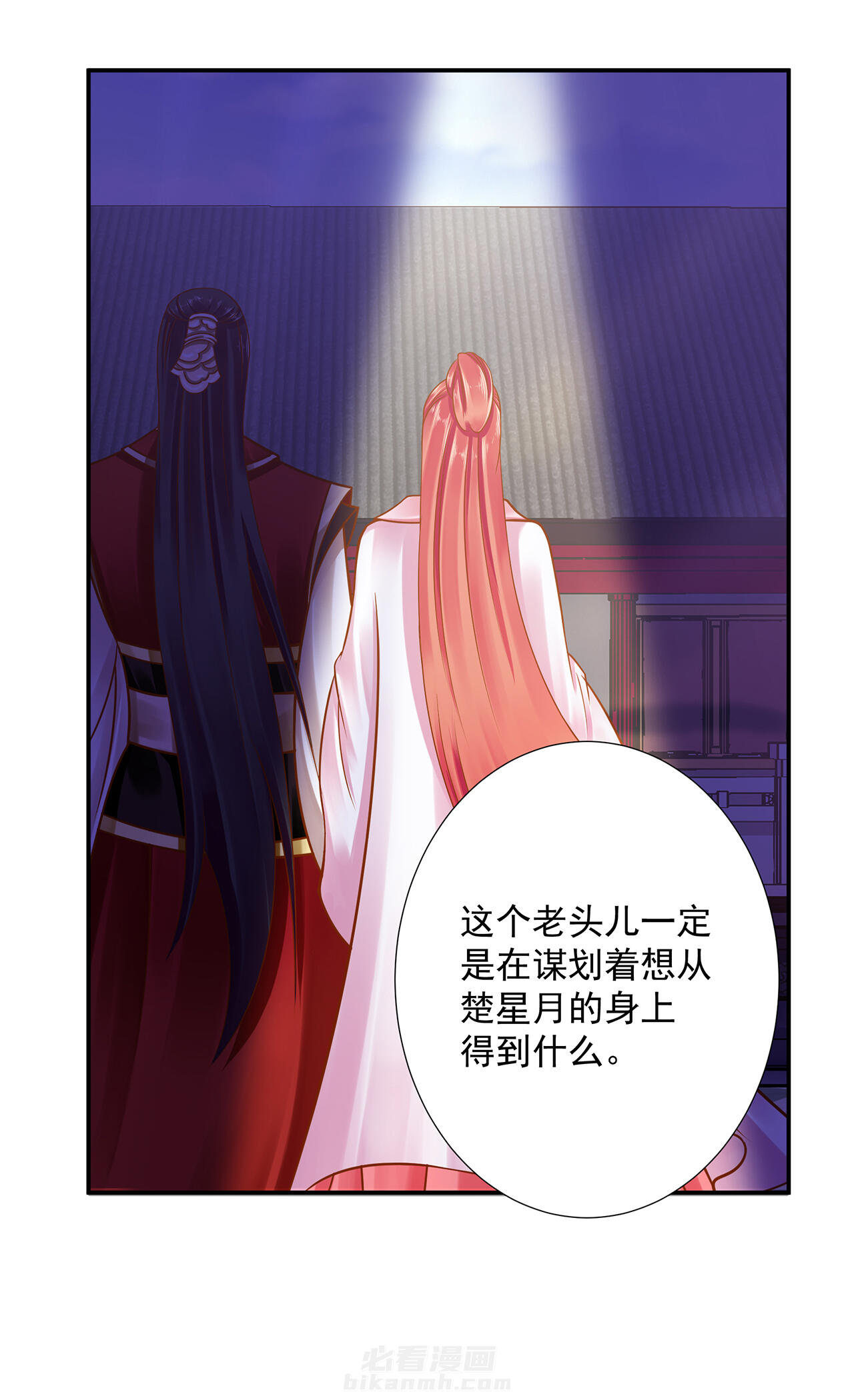 《穿越王妃要升级》漫画最新章节第91话 91免费下拉式在线观看章节第【41】张图片