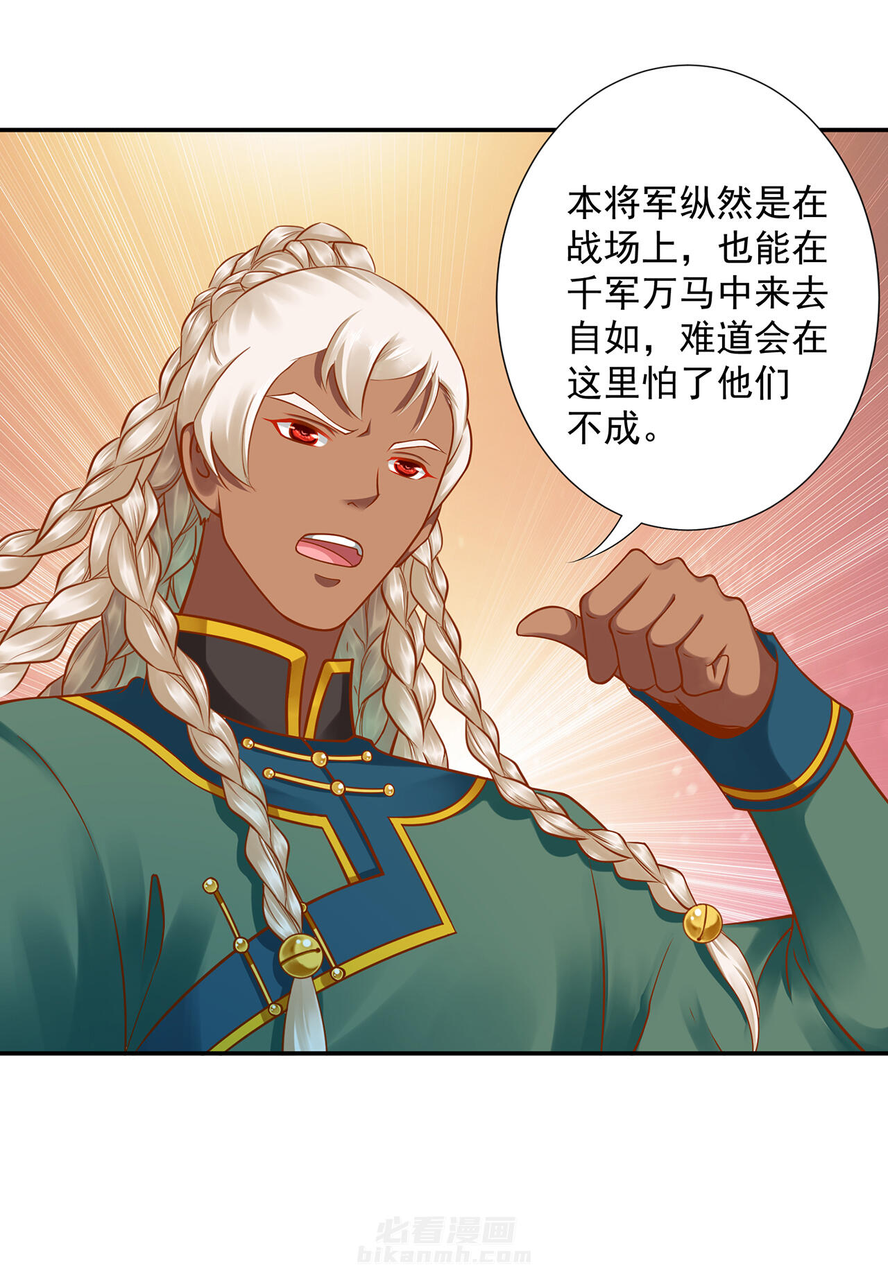 《穿越王妃要升级》漫画最新章节第91话 91免费下拉式在线观看章节第【9】张图片