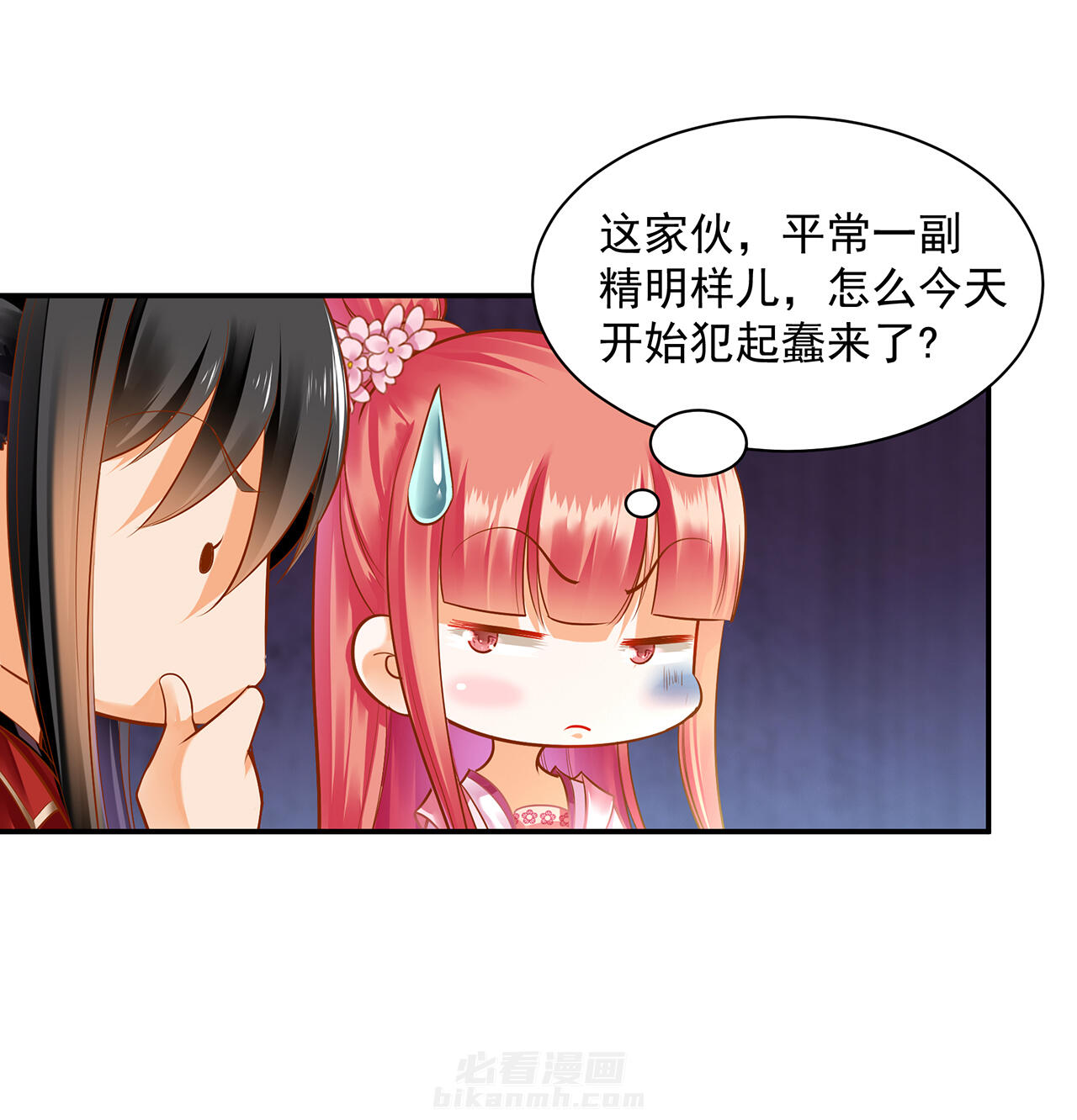 《穿越王妃要升级》漫画最新章节第91话 91免费下拉式在线观看章节第【15】张图片