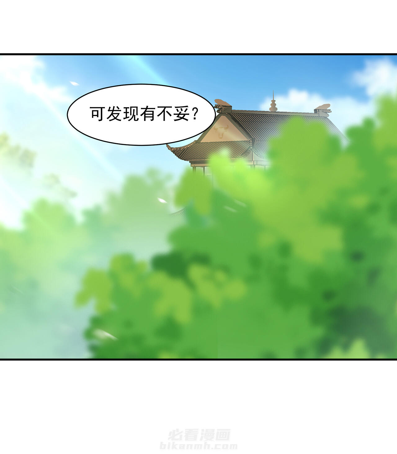 《穿越王妃要升级》漫画最新章节第91话 91免费下拉式在线观看章节第【17】张图片