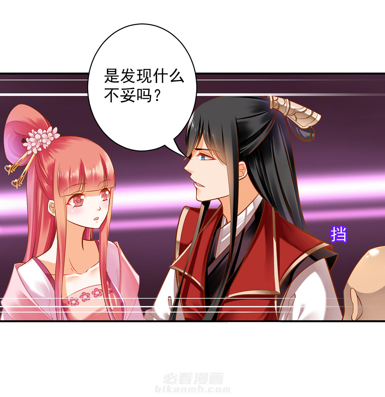 《穿越王妃要升级》漫画最新章节第91话 91免费下拉式在线观看章节第【22】张图片