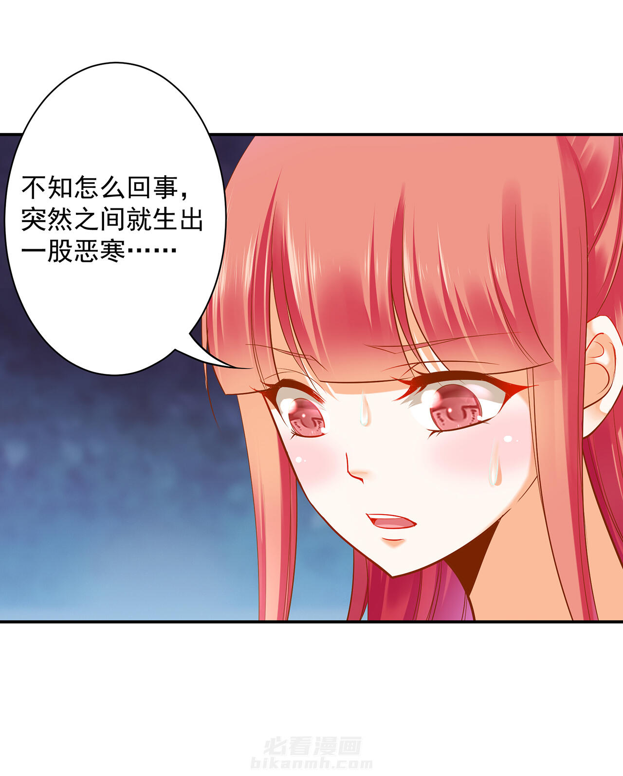 《穿越王妃要升级》漫画最新章节第91话 91免费下拉式在线观看章节第【39】张图片