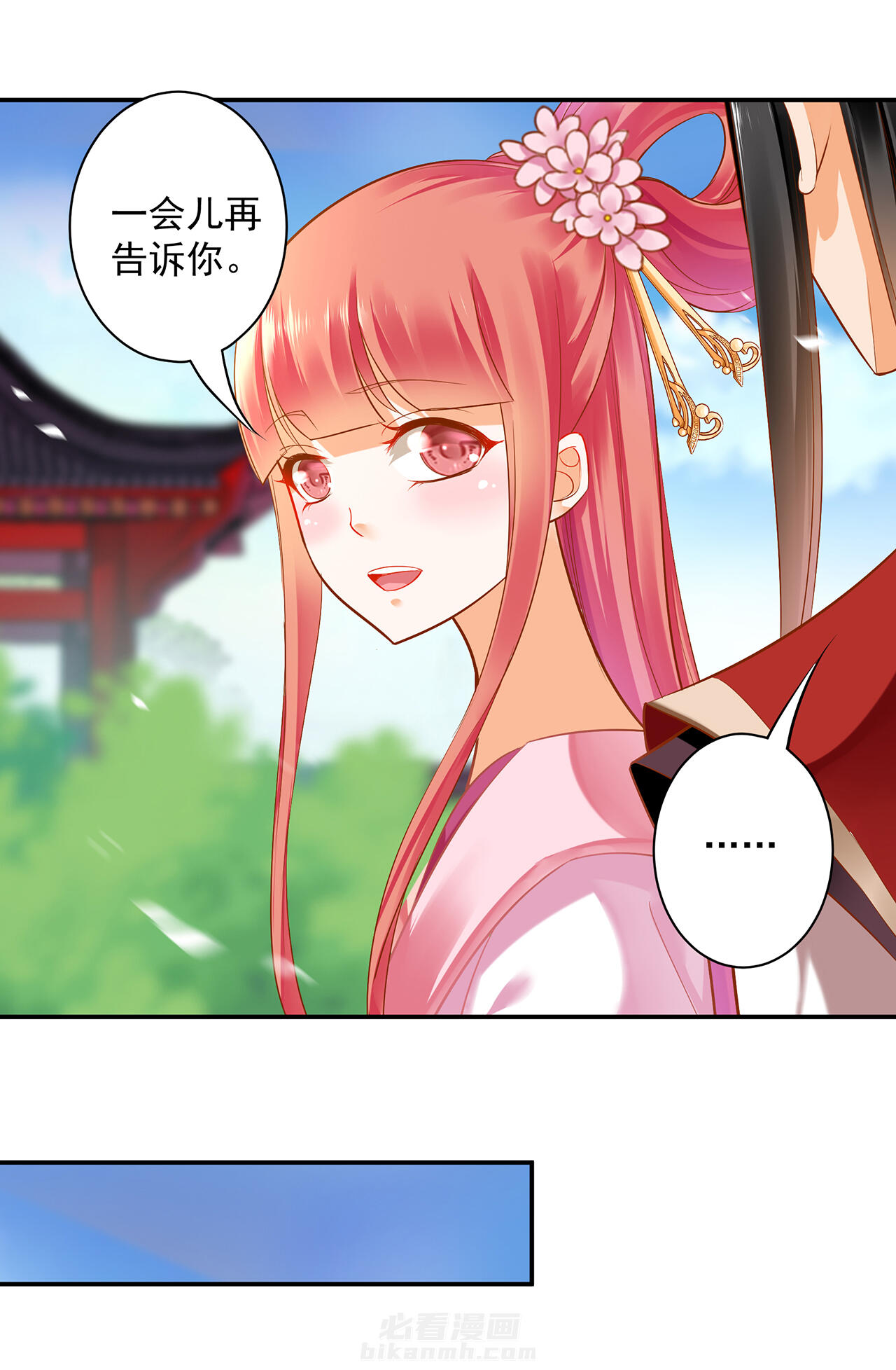 《穿越王妃要升级》漫画最新章节第91话 91免费下拉式在线观看章节第【21】张图片