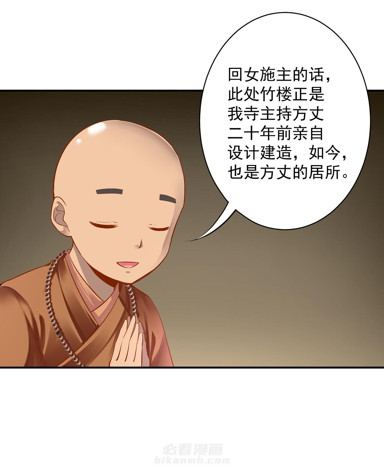 《穿越王妃要升级》漫画最新章节第91话 91免费下拉式在线观看章节第【25】张图片