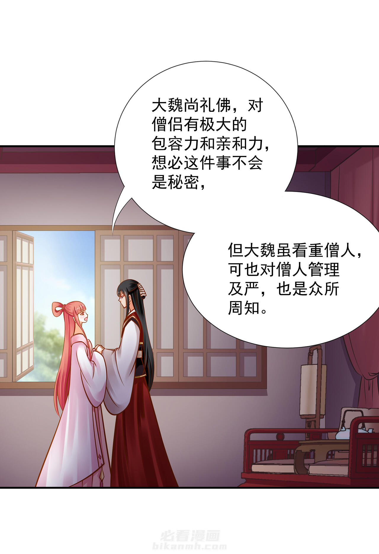 《穿越王妃要升级》漫画最新章节第92话 92免费下拉式在线观看章节第【33】张图片