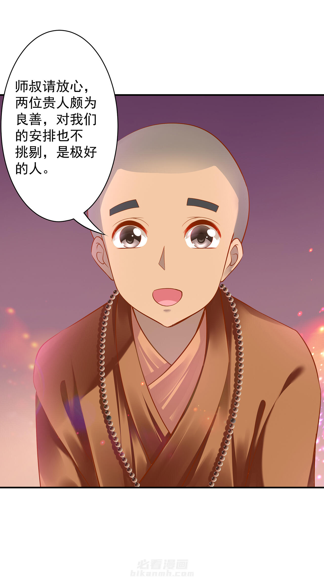 《穿越王妃要升级》漫画最新章节第92话 92免费下拉式在线观看章节第【16】张图片