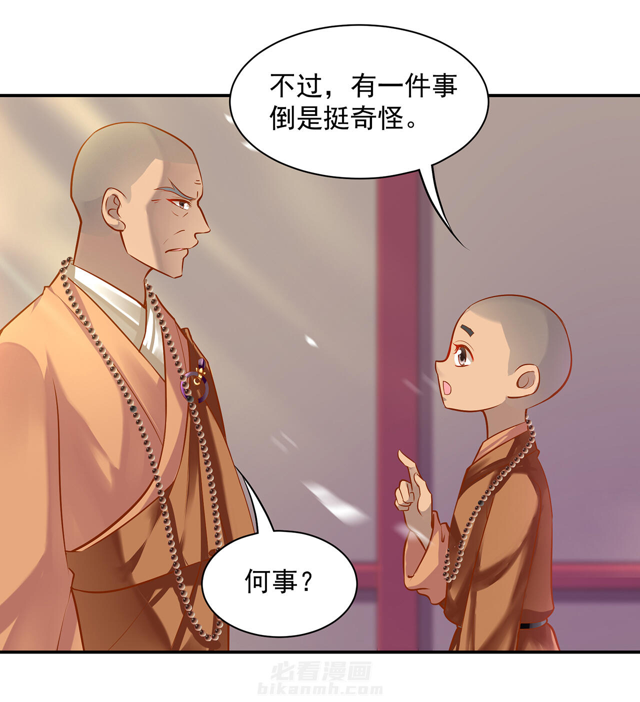 《穿越王妃要升级》漫画最新章节第92话 92免费下拉式在线观看章节第【15】张图片