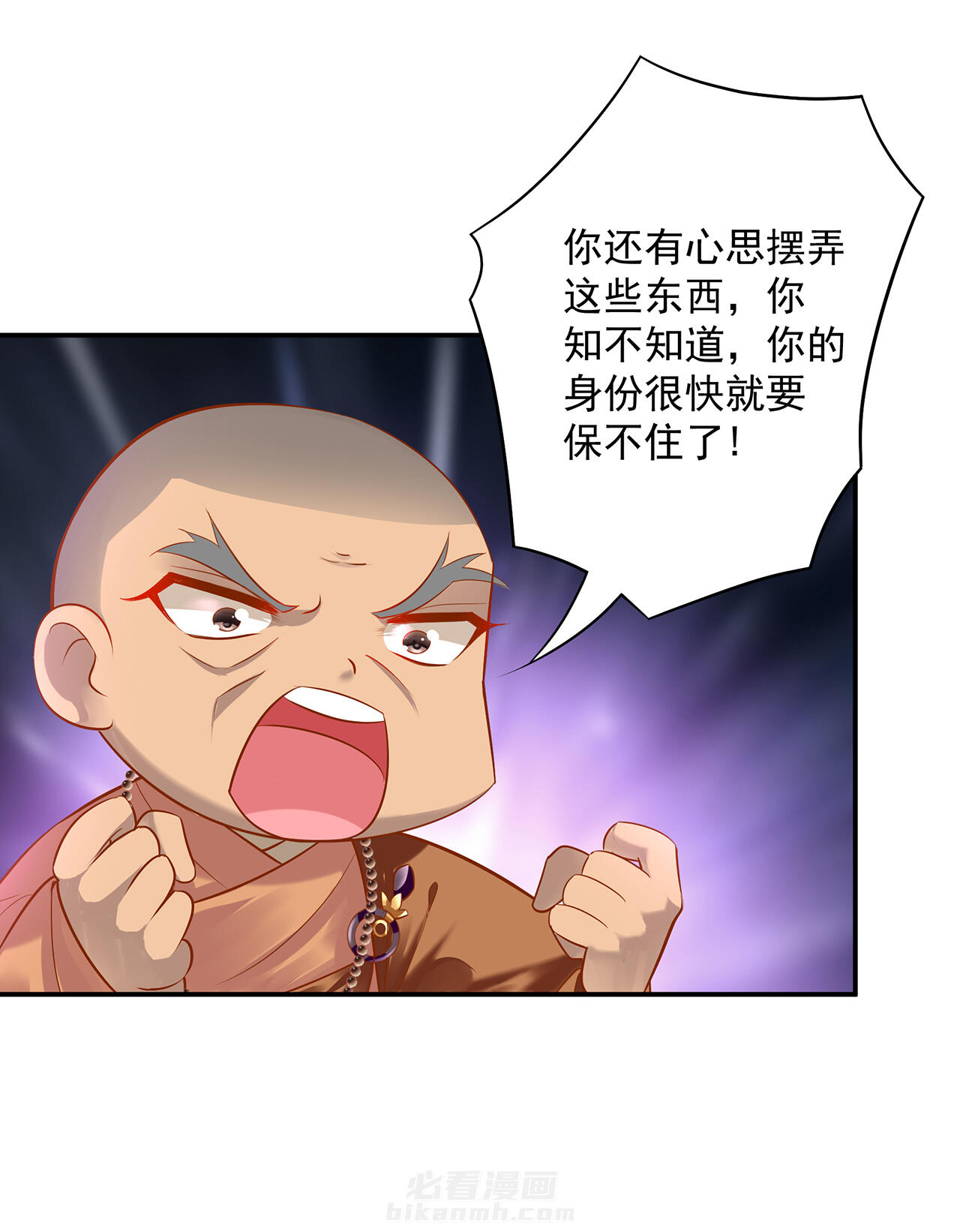 《穿越王妃要升级》漫画最新章节第92话 92免费下拉式在线观看章节第【2】张图片