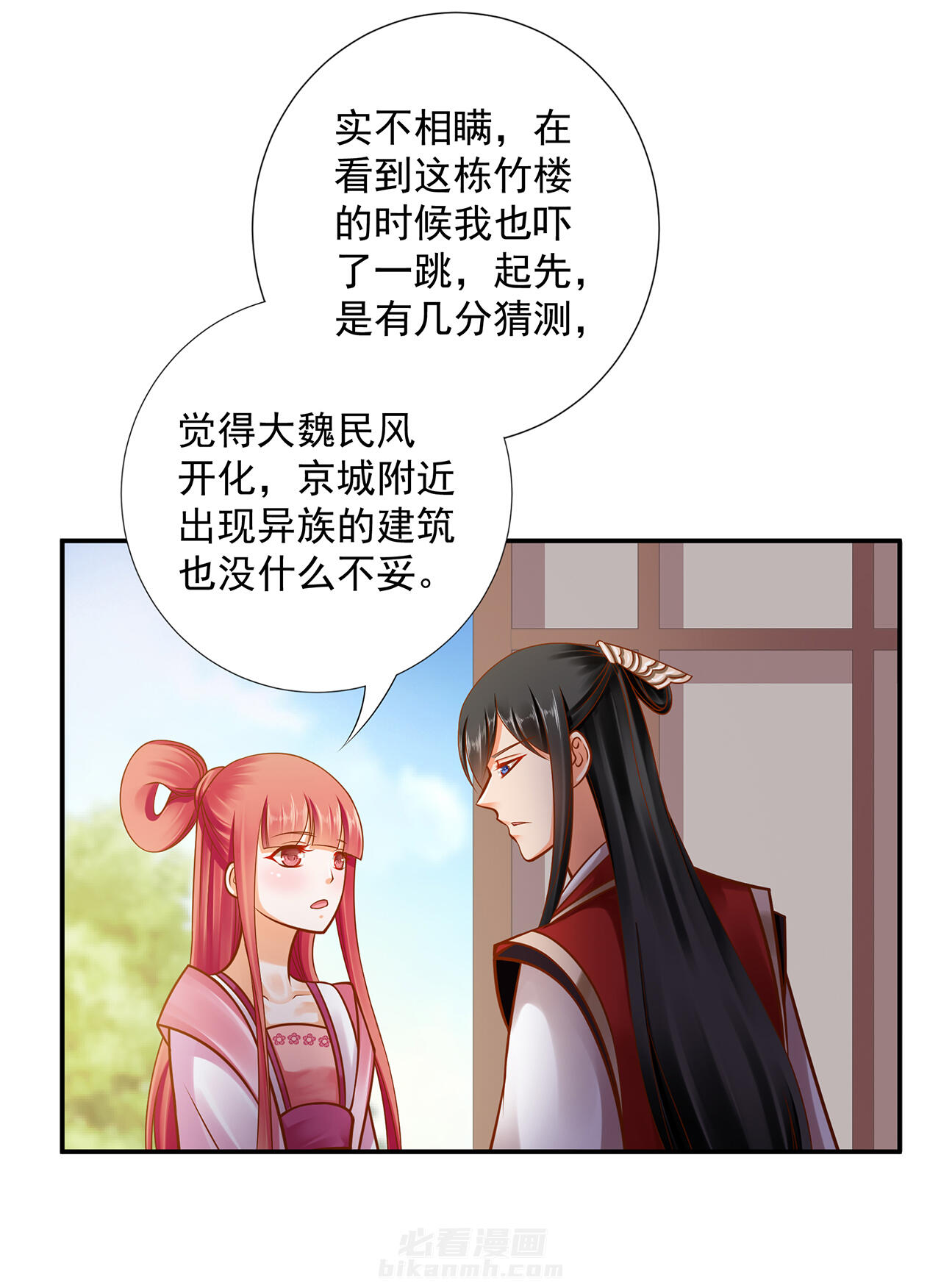 《穿越王妃要升级》漫画最新章节第92话 92免费下拉式在线观看章节第【35】张图片