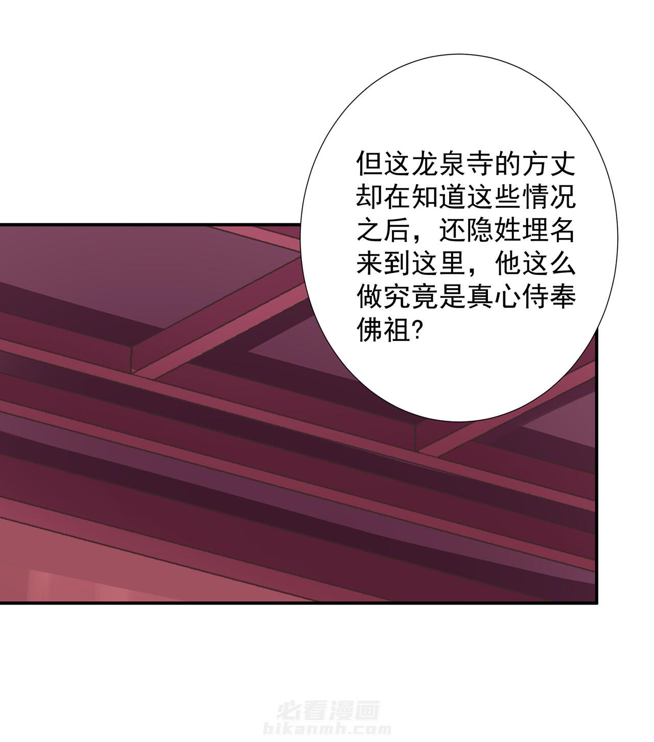 《穿越王妃要升级》漫画最新章节第92话 92免费下拉式在线观看章节第【32】张图片