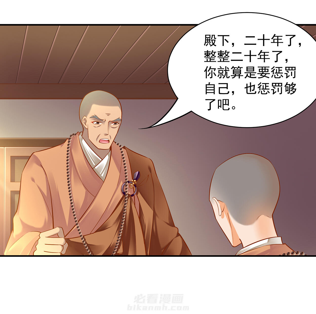 《穿越王妃要升级》漫画最新章节第93话 93免费下拉式在线观看章节第【41】张图片