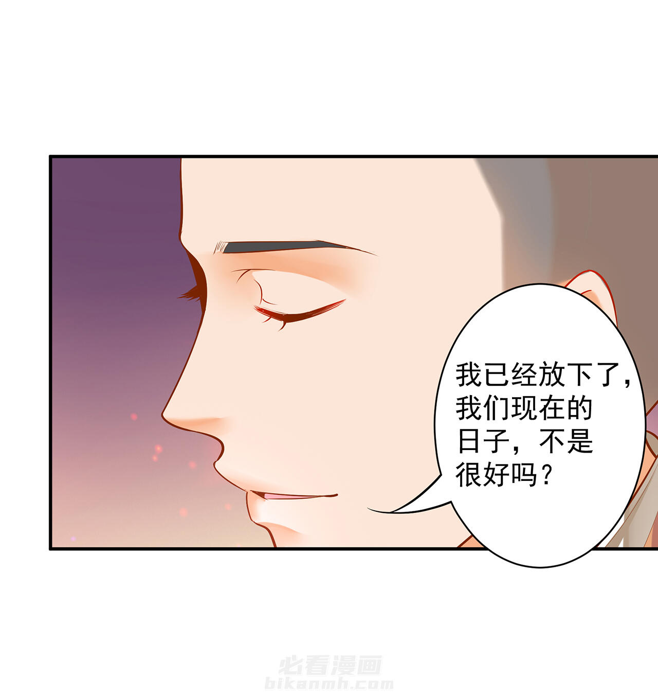 《穿越王妃要升级》漫画最新章节第93话 93免费下拉式在线观看章节第【3】张图片