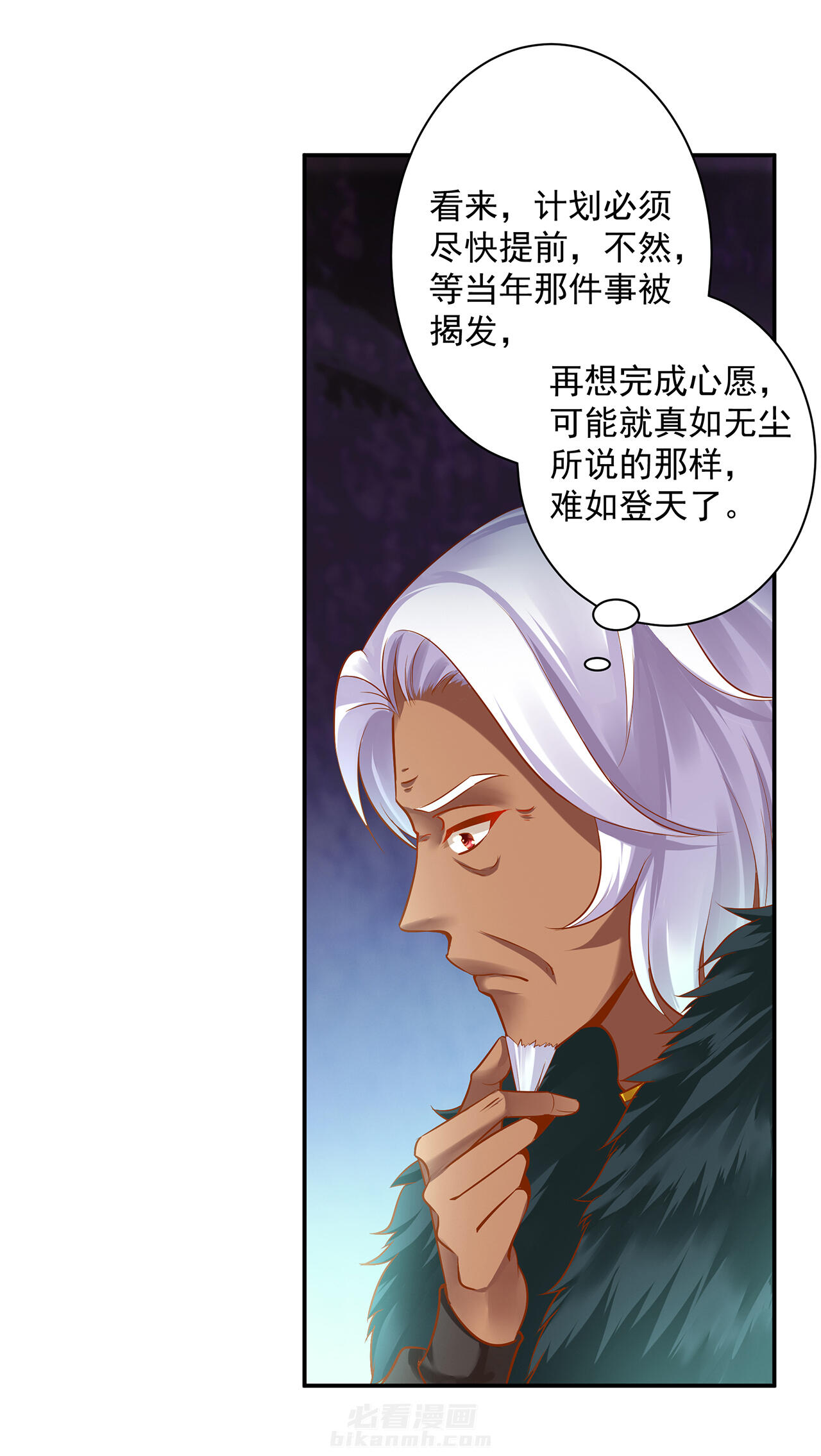 《穿越王妃要升级》漫画最新章节第93话 93免费下拉式在线观看章节第【9】张图片