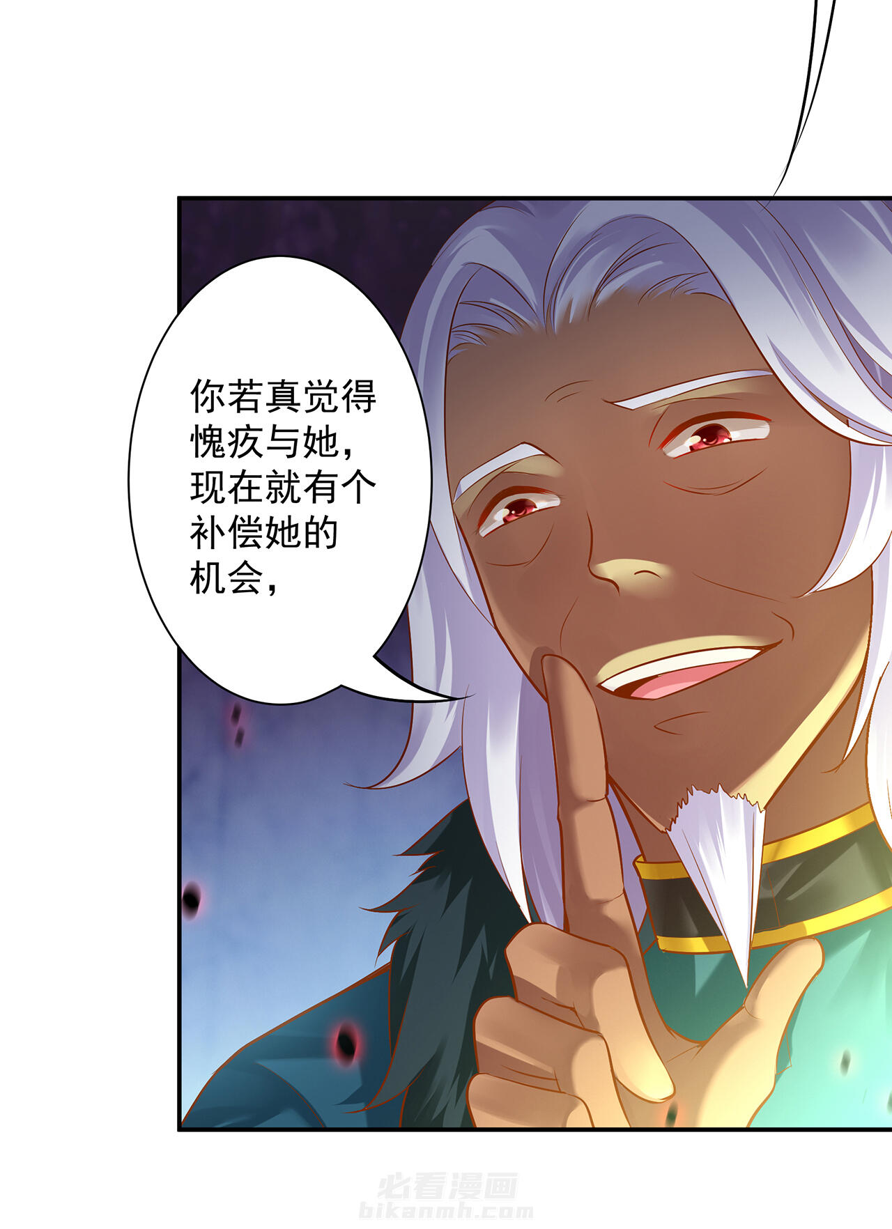 《穿越王妃要升级》漫画最新章节第93话 93免费下拉式在线观看章节第【13】张图片