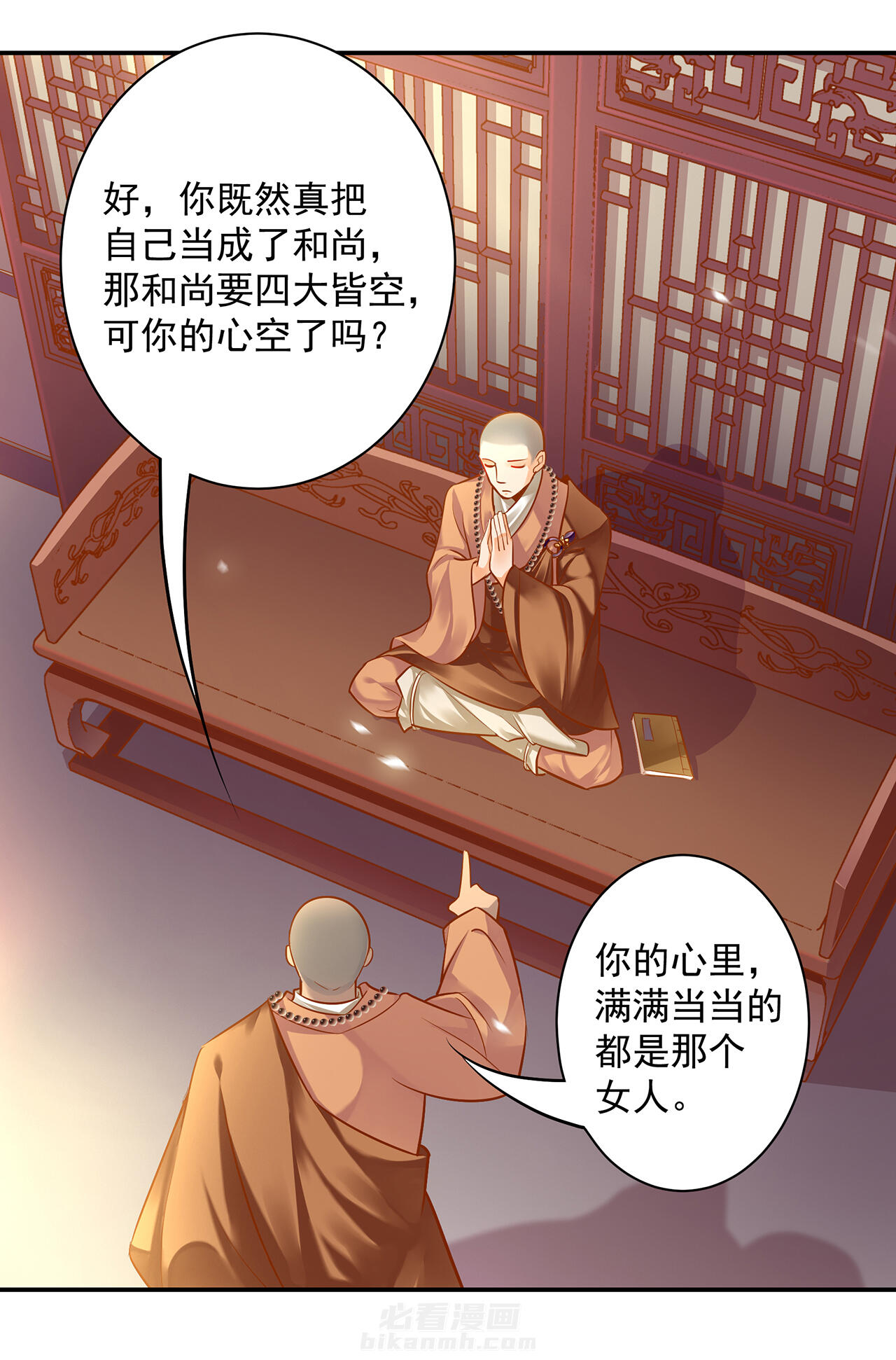 《穿越王妃要升级》漫画最新章节第93话 93免费下拉式在线观看章节第【8】张图片