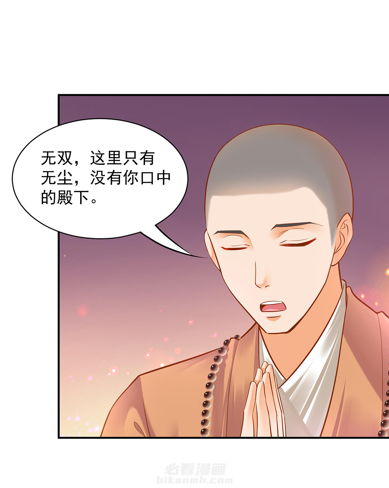 《穿越王妃要升级》漫画最新章节第93话 93免费下拉式在线观看章节第【30】张图片