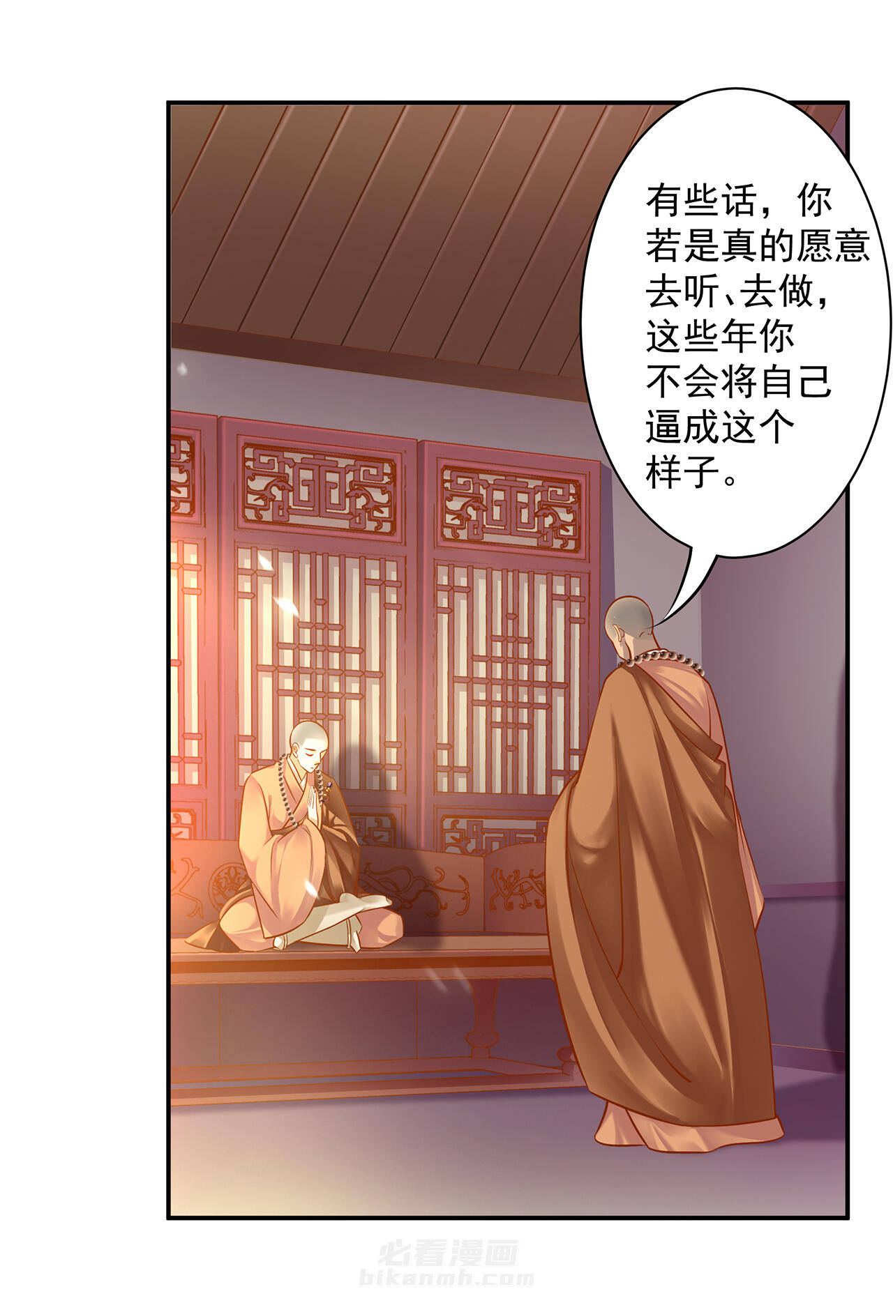 《穿越王妃要升级》漫画最新章节第93话 93免费下拉式在线观看章节第【39】张图片