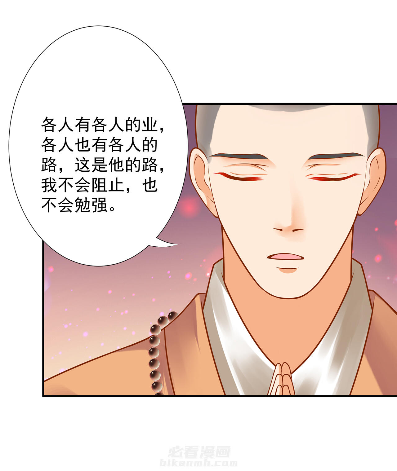 《穿越王妃要升级》漫画最新章节第93话 93免费下拉式在线观看章节第【24】张图片