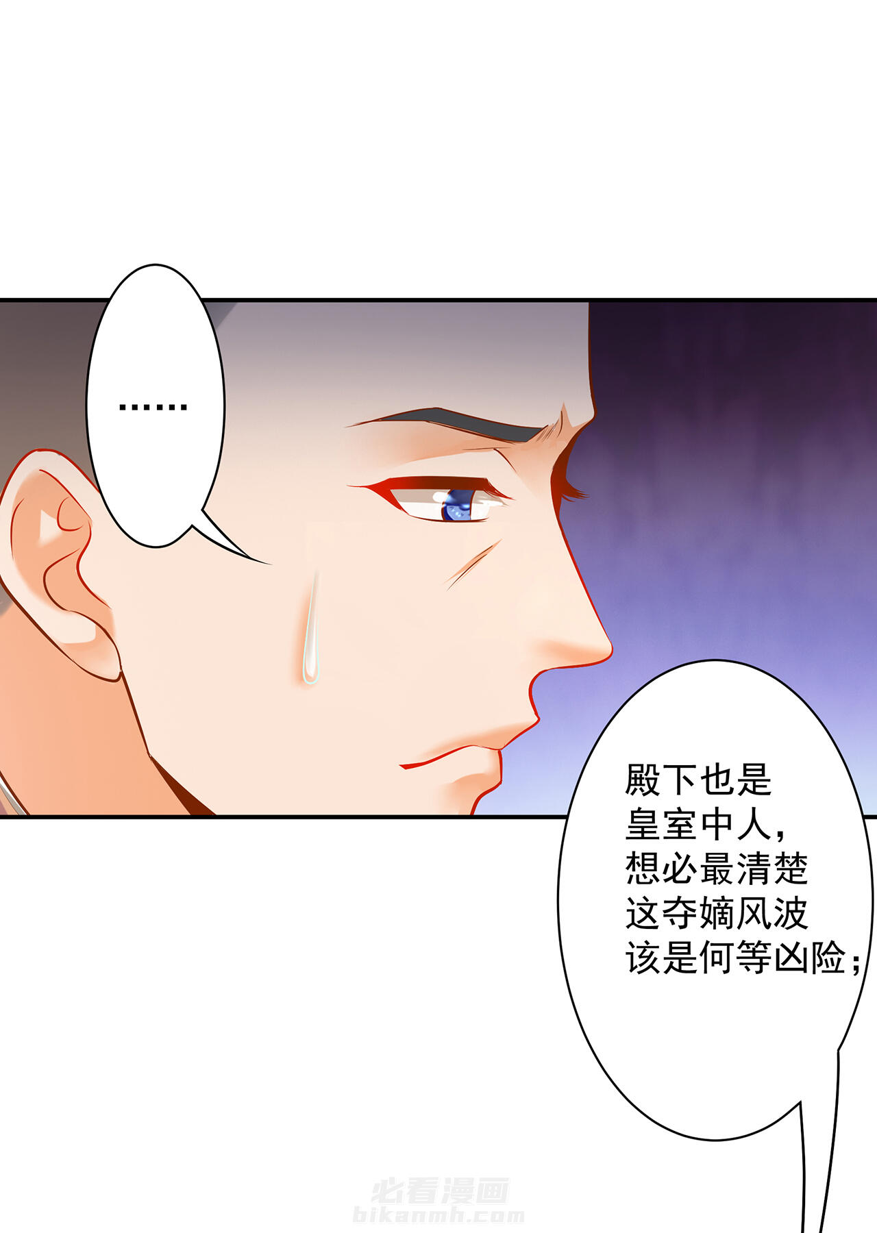 《穿越王妃要升级》漫画最新章节第93话 93免费下拉式在线观看章节第【14】张图片