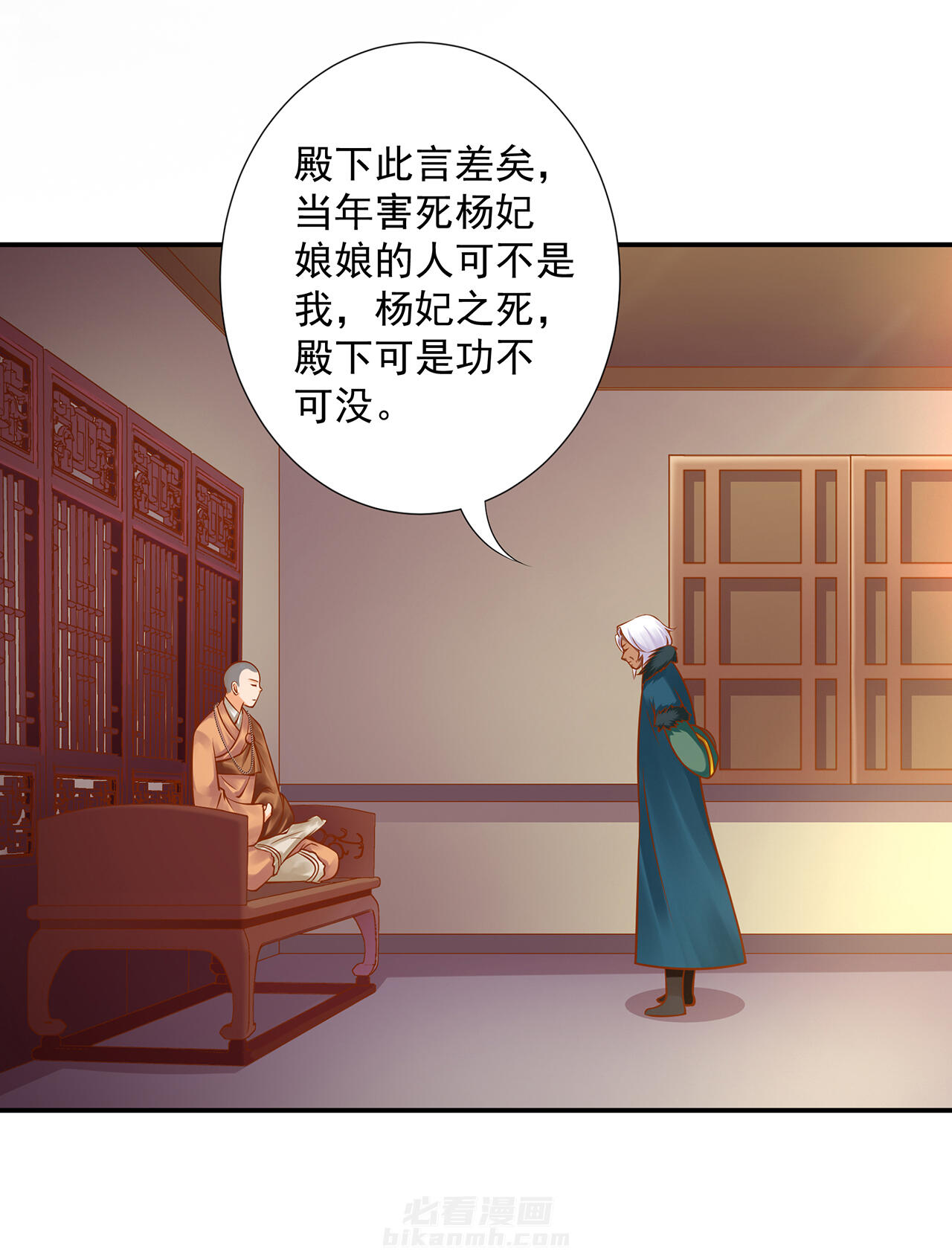 《穿越王妃要升级》漫画最新章节第93话 93免费下拉式在线观看章节第【20】张图片