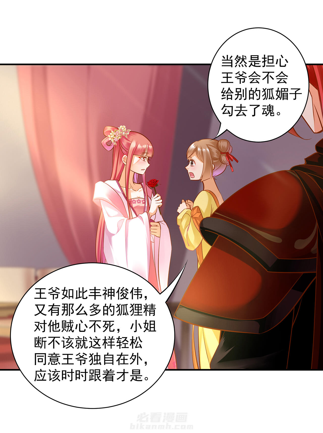 《穿越王妃要升级》漫画最新章节第94话 94免费下拉式在线观看章节第【1】张图片