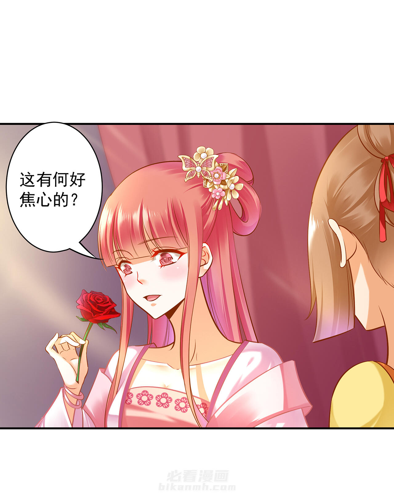 《穿越王妃要升级》漫画最新章节第94话 94免费下拉式在线观看章节第【4】张图片