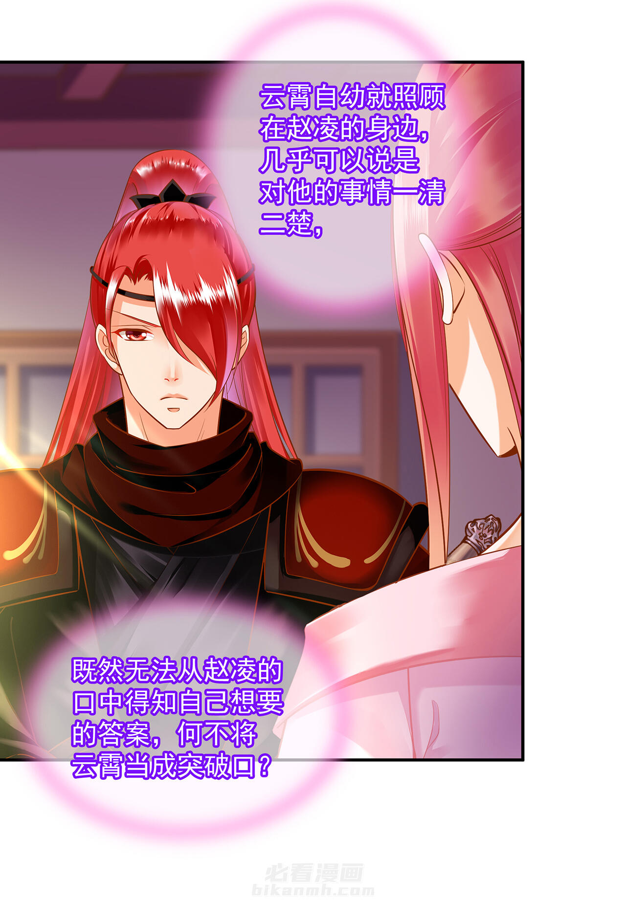 《穿越王妃要升级》漫画最新章节第94话 94免费下拉式在线观看章节第【37】张图片