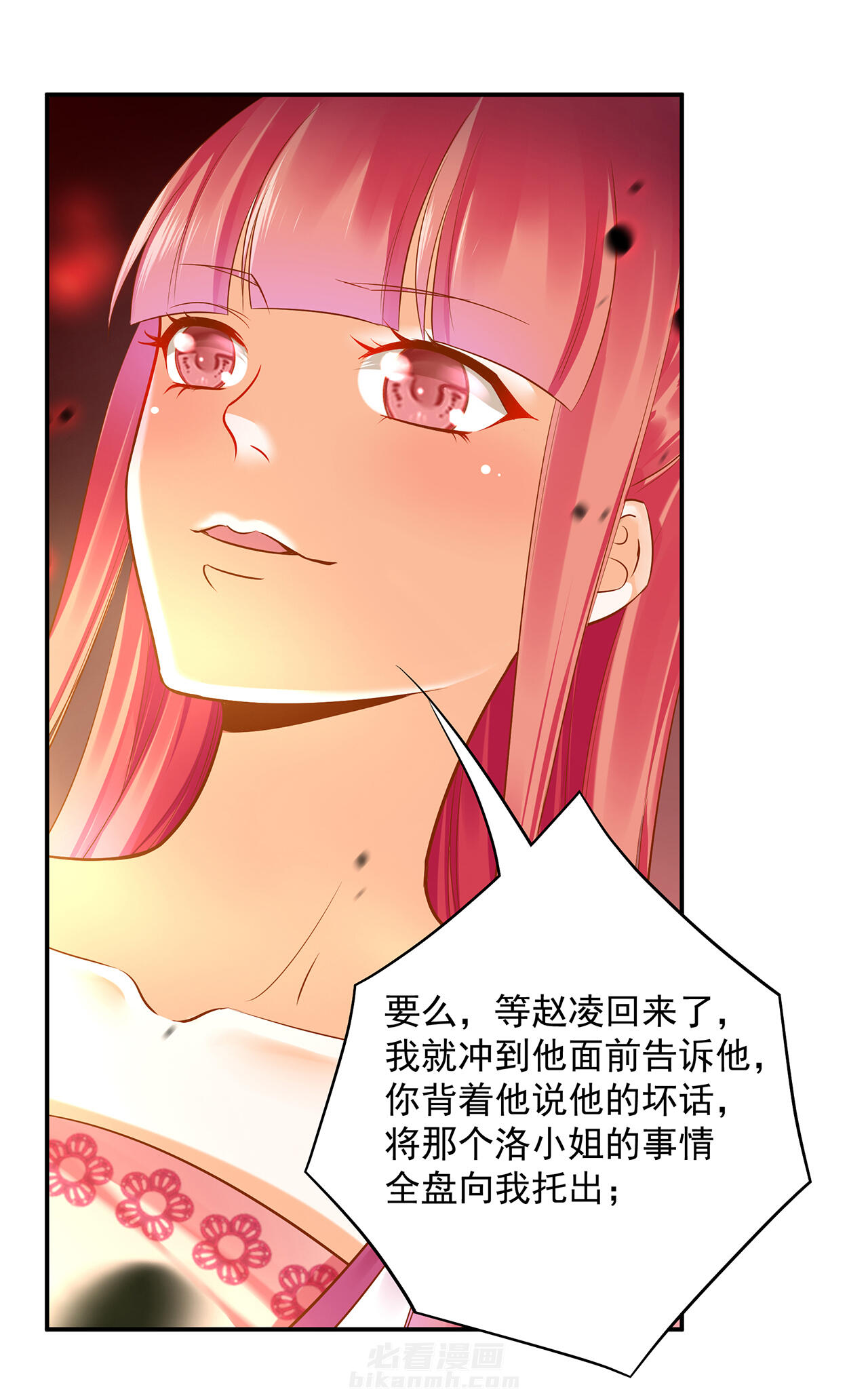 《穿越王妃要升级》漫画最新章节第94话 94免费下拉式在线观看章节第【13】张图片