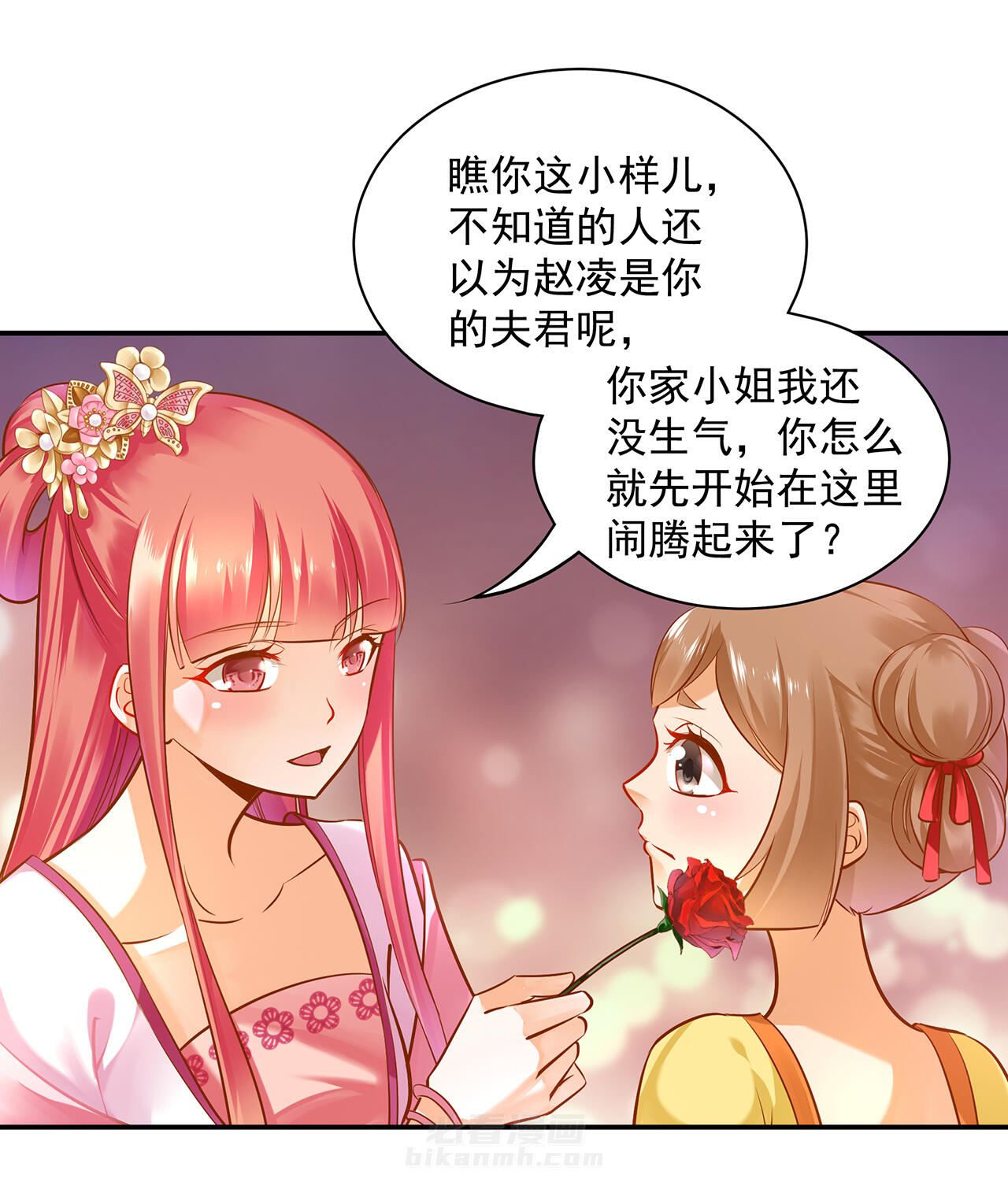 《穿越王妃要升级》漫画最新章节第94话 94免费下拉式在线观看章节第【22】张图片