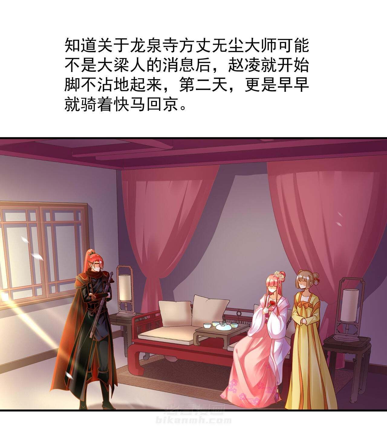 《穿越王妃要升级》漫画最新章节第94话 94免费下拉式在线观看章节第【44】张图片