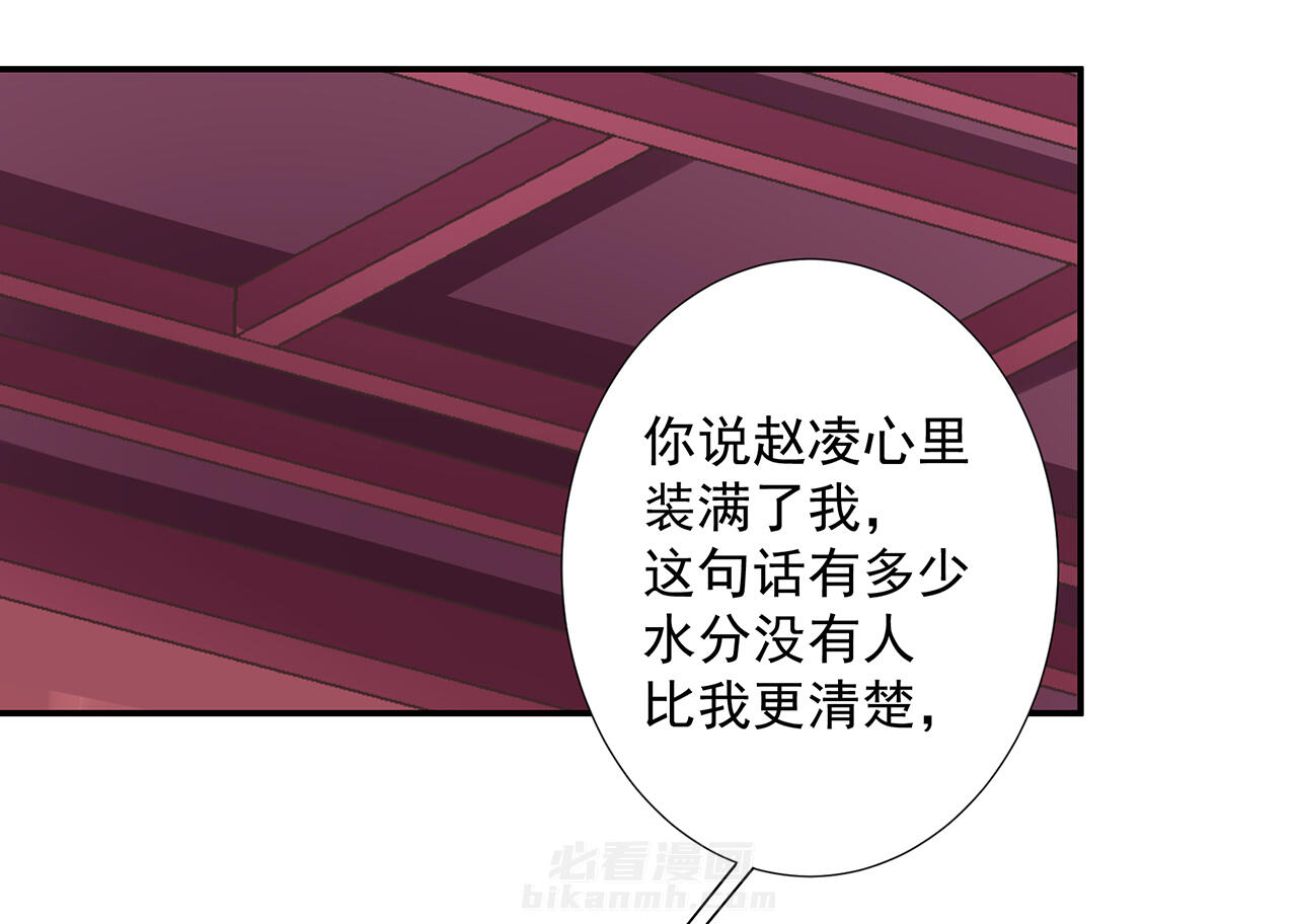 《穿越王妃要升级》漫画最新章节第94话 94免费下拉式在线观看章节第【31】张图片