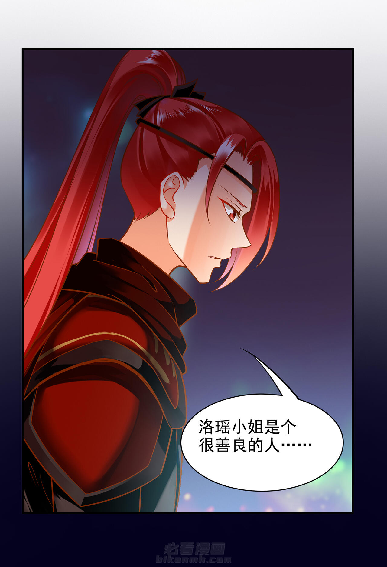 《穿越王妃要升级》漫画最新章节第95话 95免费下拉式在线观看章节第【4】张图片