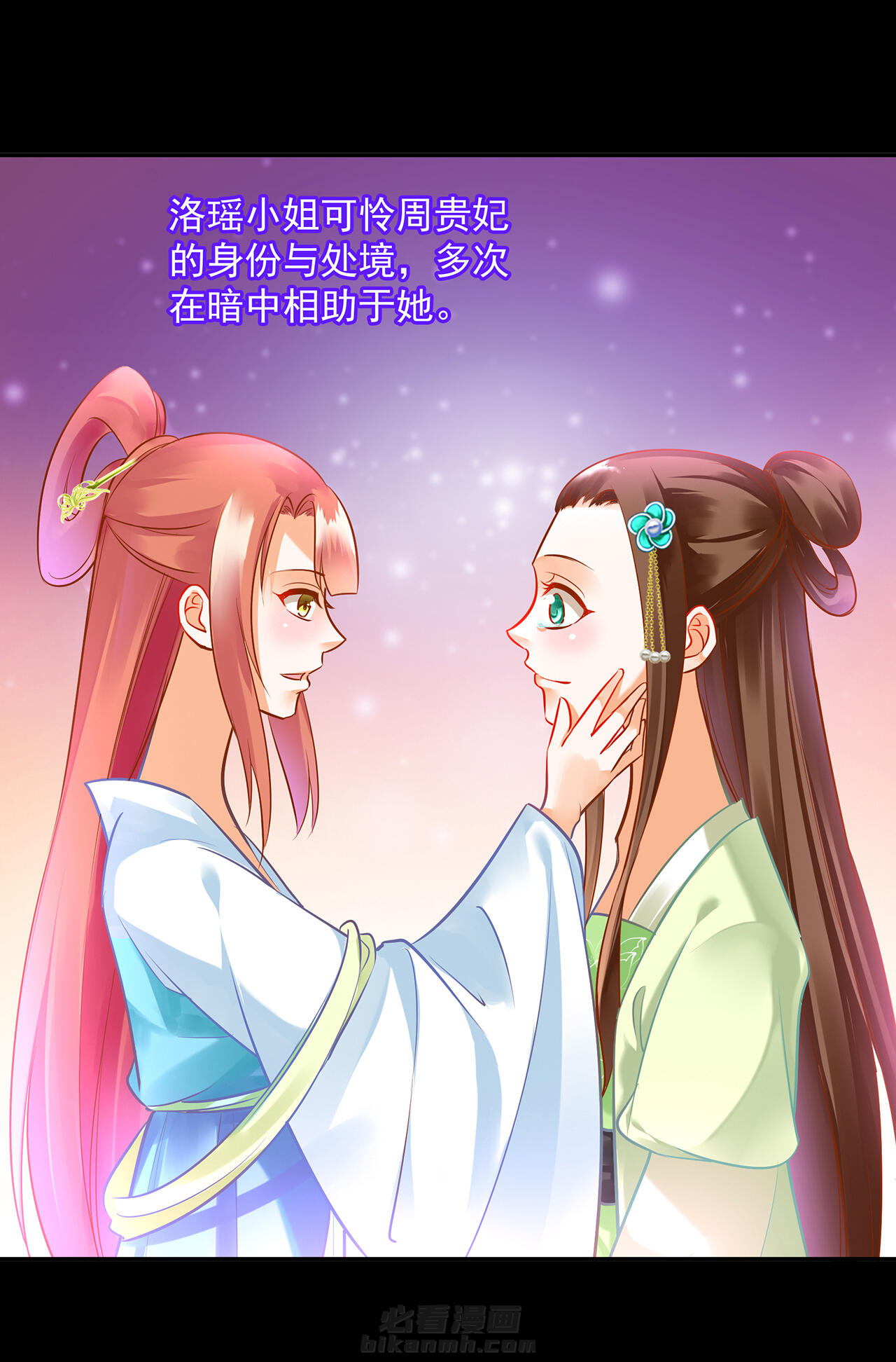 《穿越王妃要升级》漫画最新章节第95话 95免费下拉式在线观看章节第【25】张图片