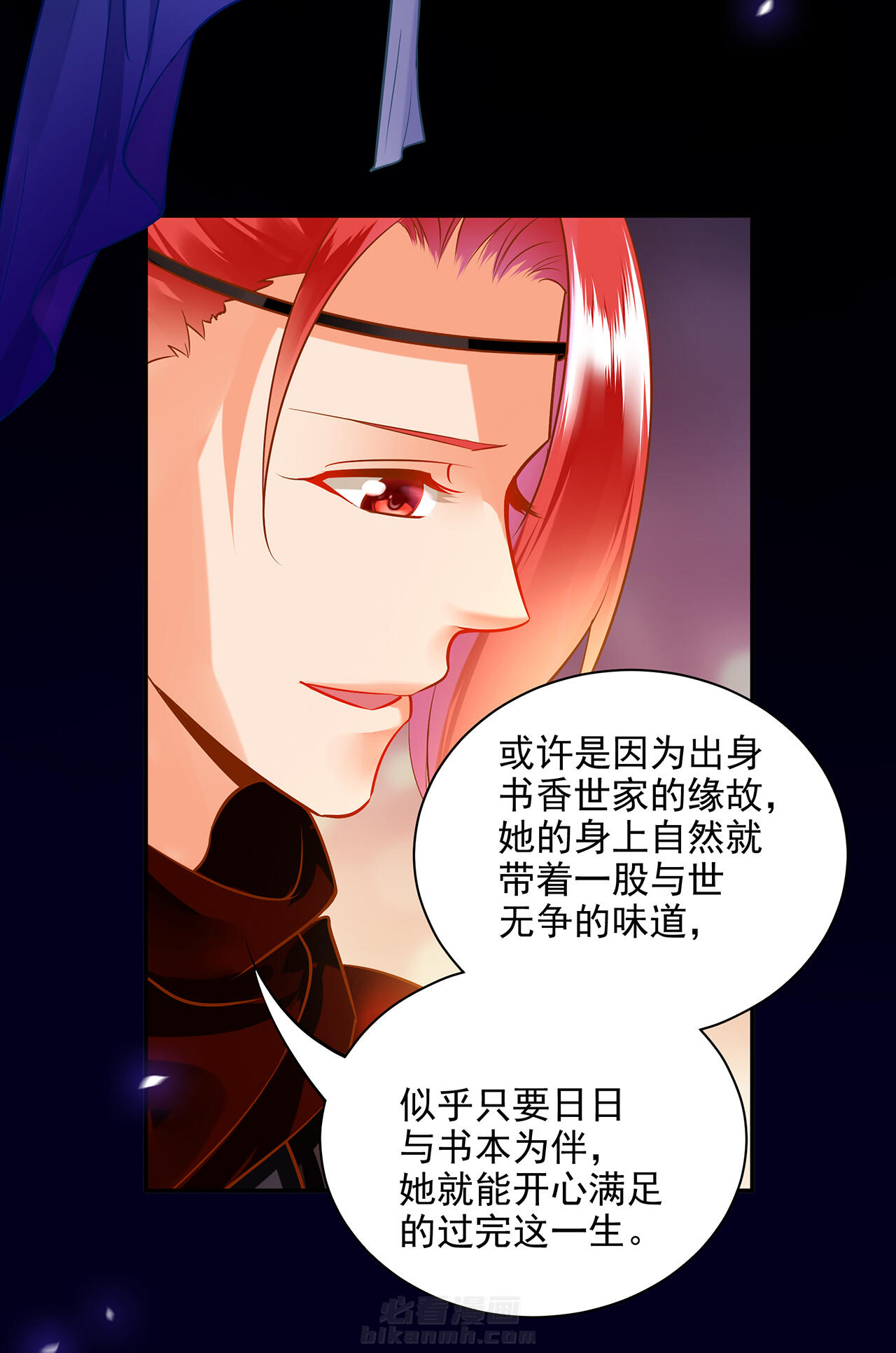 《穿越王妃要升级》漫画最新章节第95话 95免费下拉式在线观看章节第【1】张图片