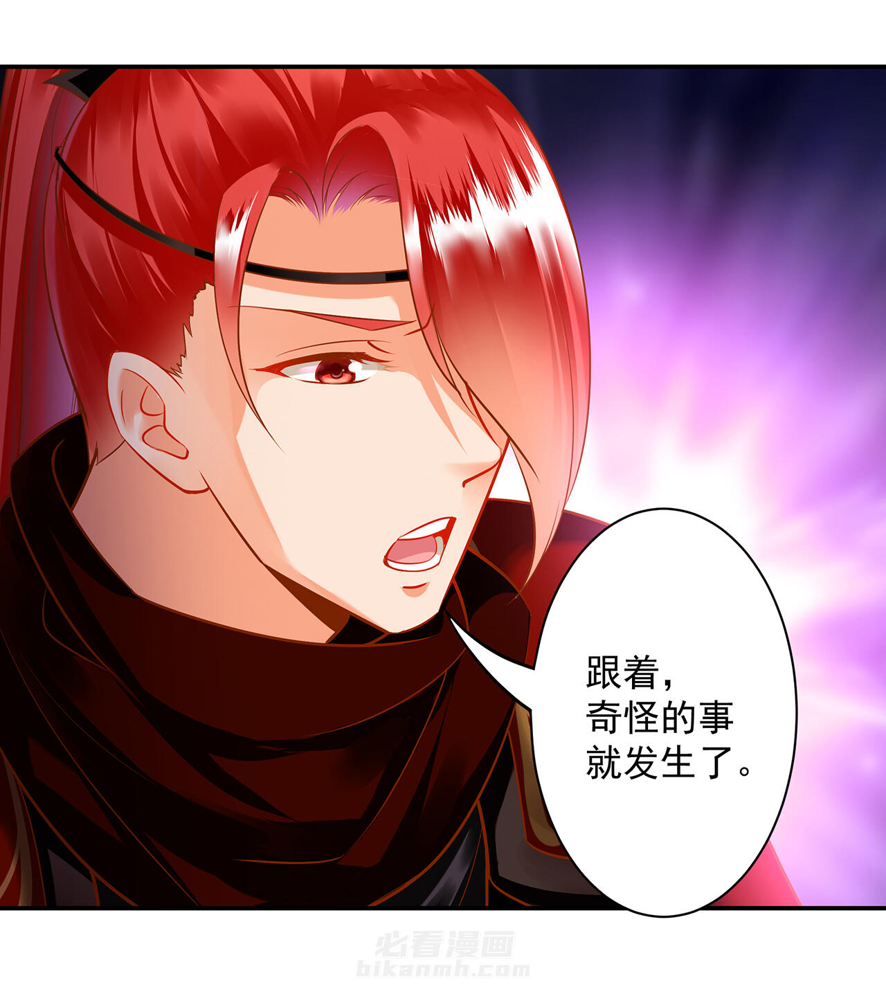 《穿越王妃要升级》漫画最新章节第95话 95免费下拉式在线观看章节第【17】张图片