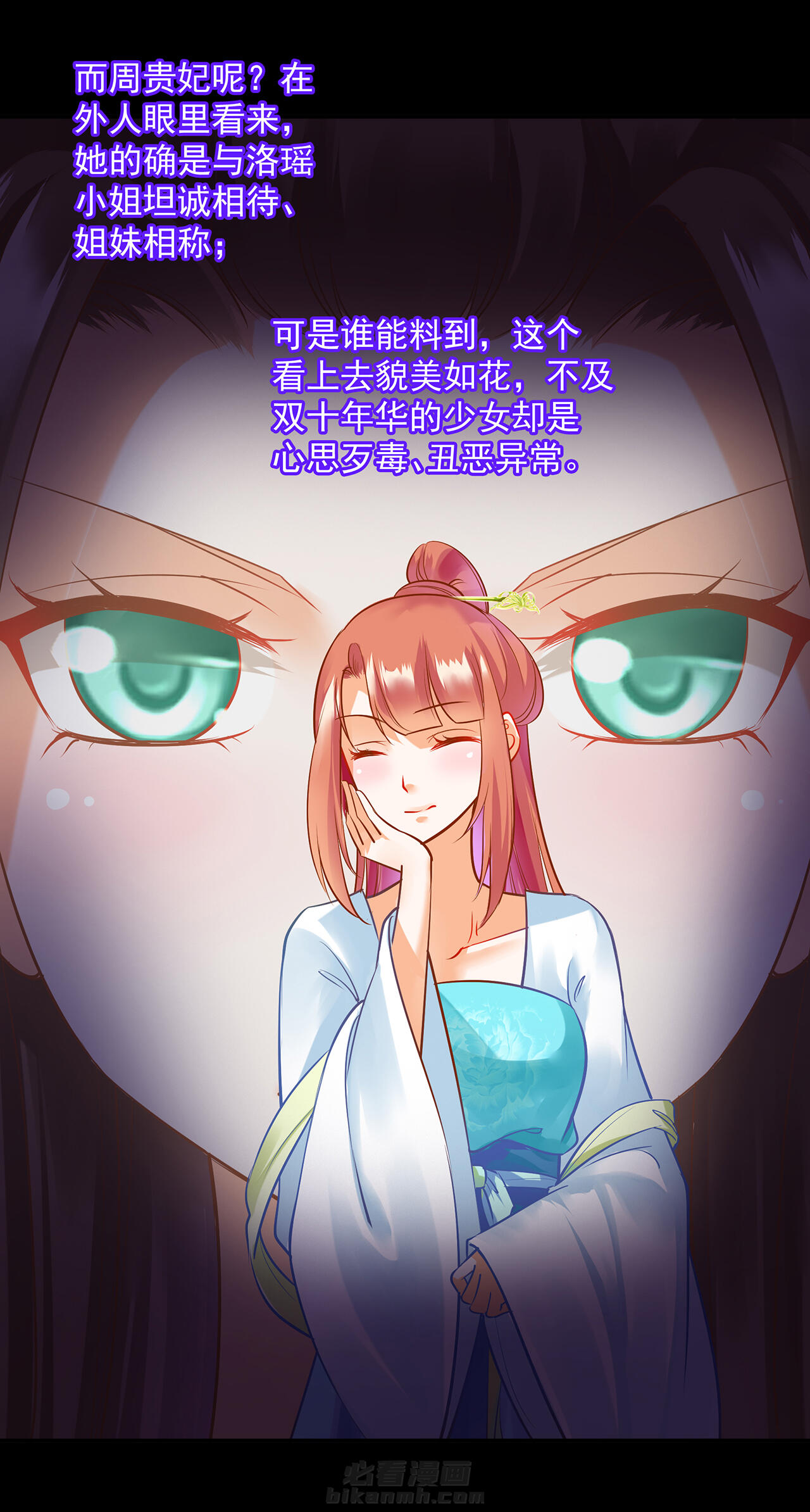 《穿越王妃要升级》漫画最新章节第95话 95免费下拉式在线观看章节第【24】张图片