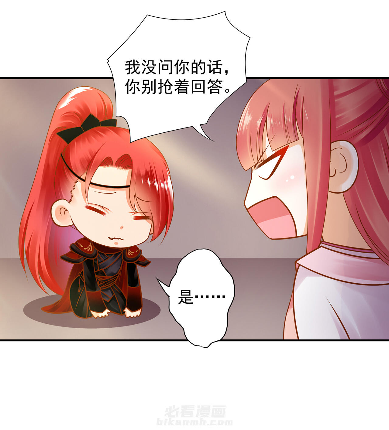 《穿越王妃要升级》漫画最新章节第95话 95免费下拉式在线观看章节第【7】张图片