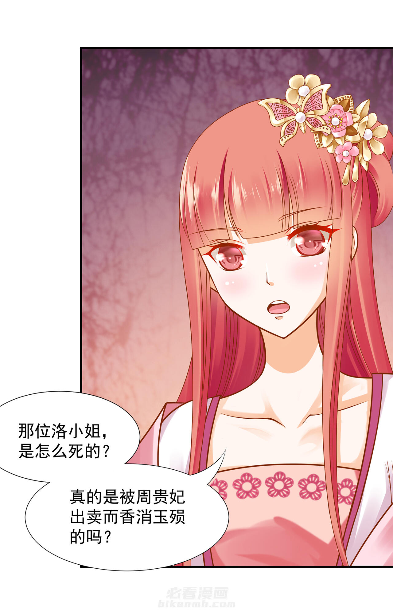 《穿越王妃要升级》漫画最新章节第95话 95免费下拉式在线观看章节第【5】张图片