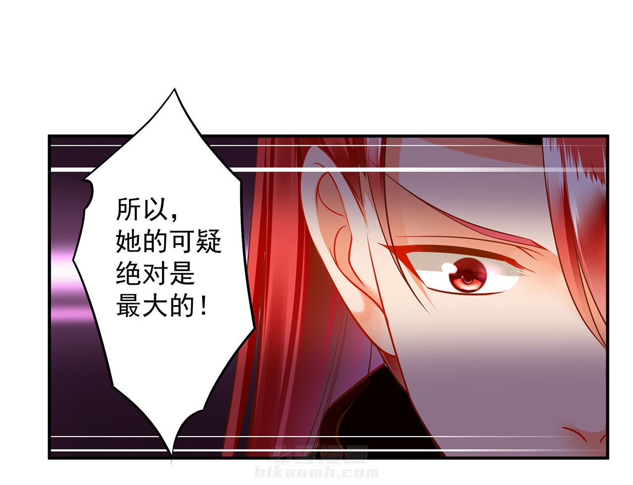 《穿越王妃要升级》漫画最新章节第96话 96免费下拉式在线观看章节第【12】张图片