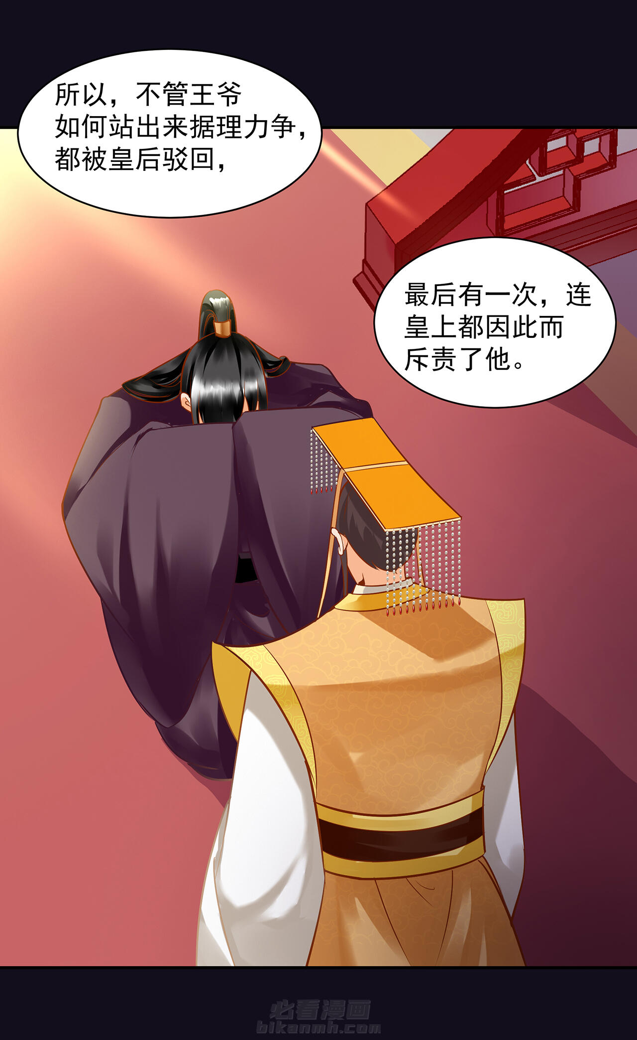 《穿越王妃要升级》漫画最新章节第96话 96免费下拉式在线观看章节第【31】张图片