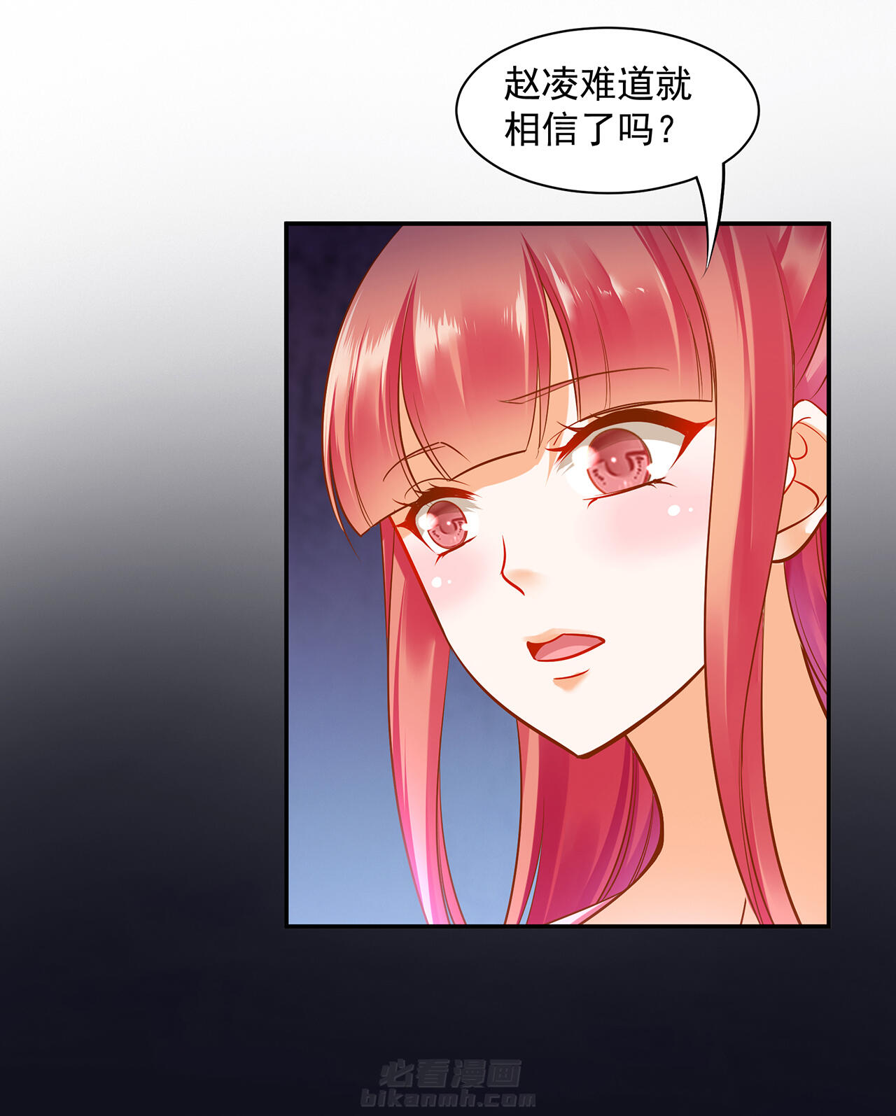 《穿越王妃要升级》漫画最新章节第96话 96免费下拉式在线观看章节第【4】张图片