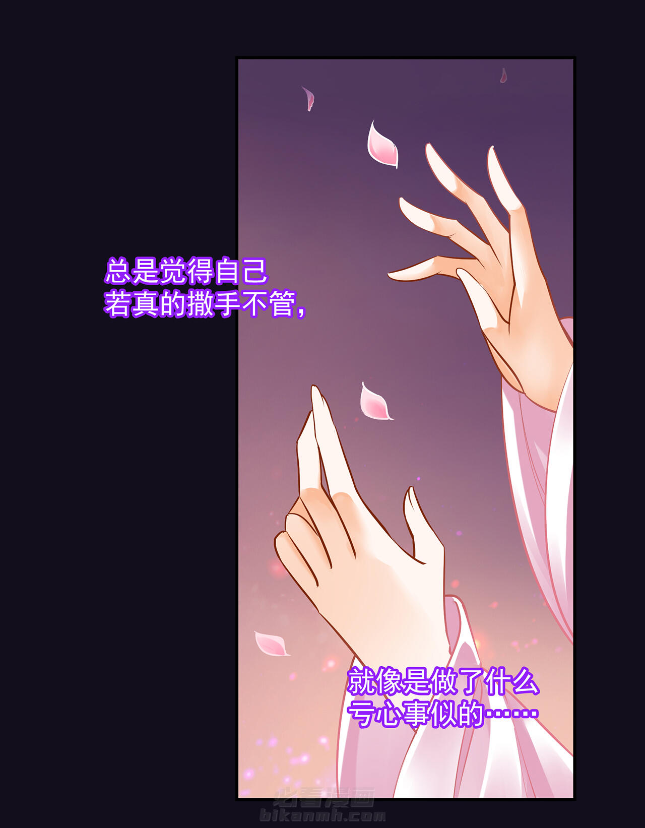 《穿越王妃要升级》漫画最新章节第96话 96免费下拉式在线观看章节第【23】张图片