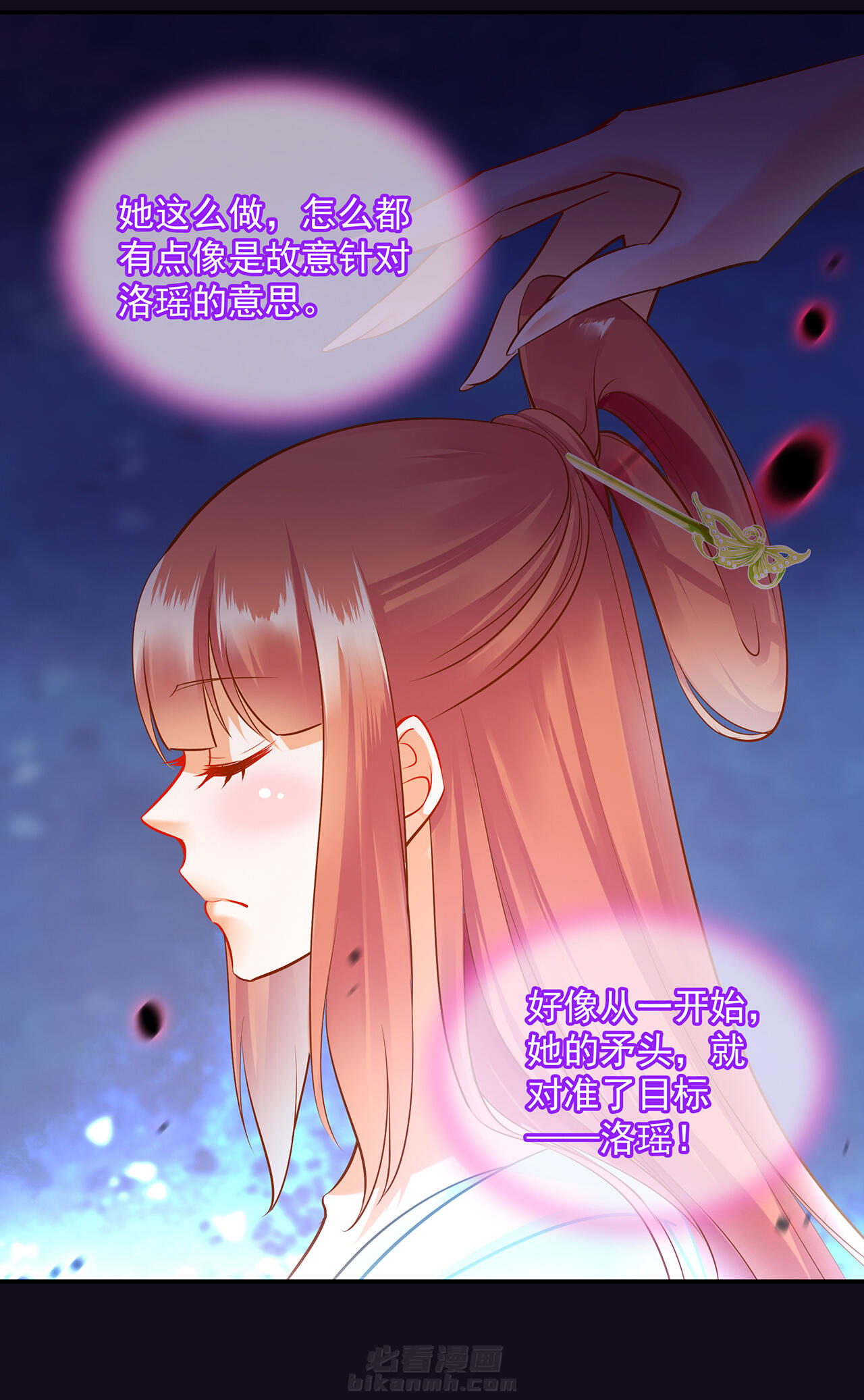 《穿越王妃要升级》漫画最新章节第96话 96免费下拉式在线观看章节第【28】张图片