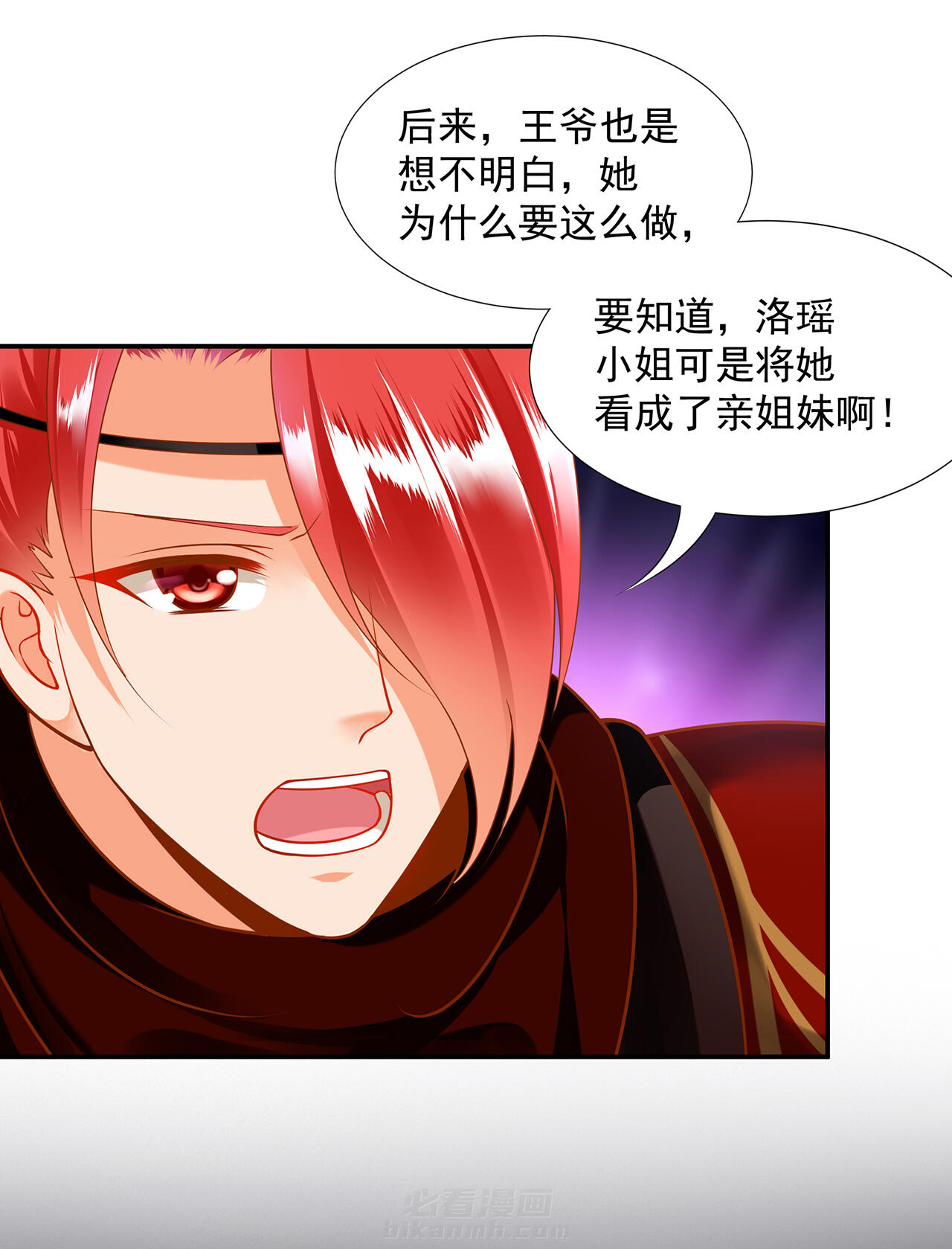 《穿越王妃要升级》漫画最新章节第96话 96免费下拉式在线观看章节第【18】张图片