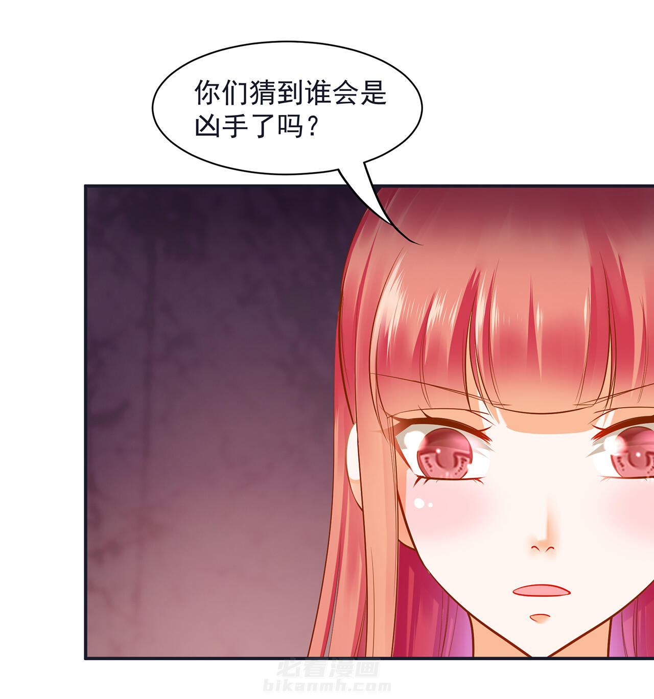 《穿越王妃要升级》漫画最新章节第96话 96免费下拉式在线观看章节第【16】张图片