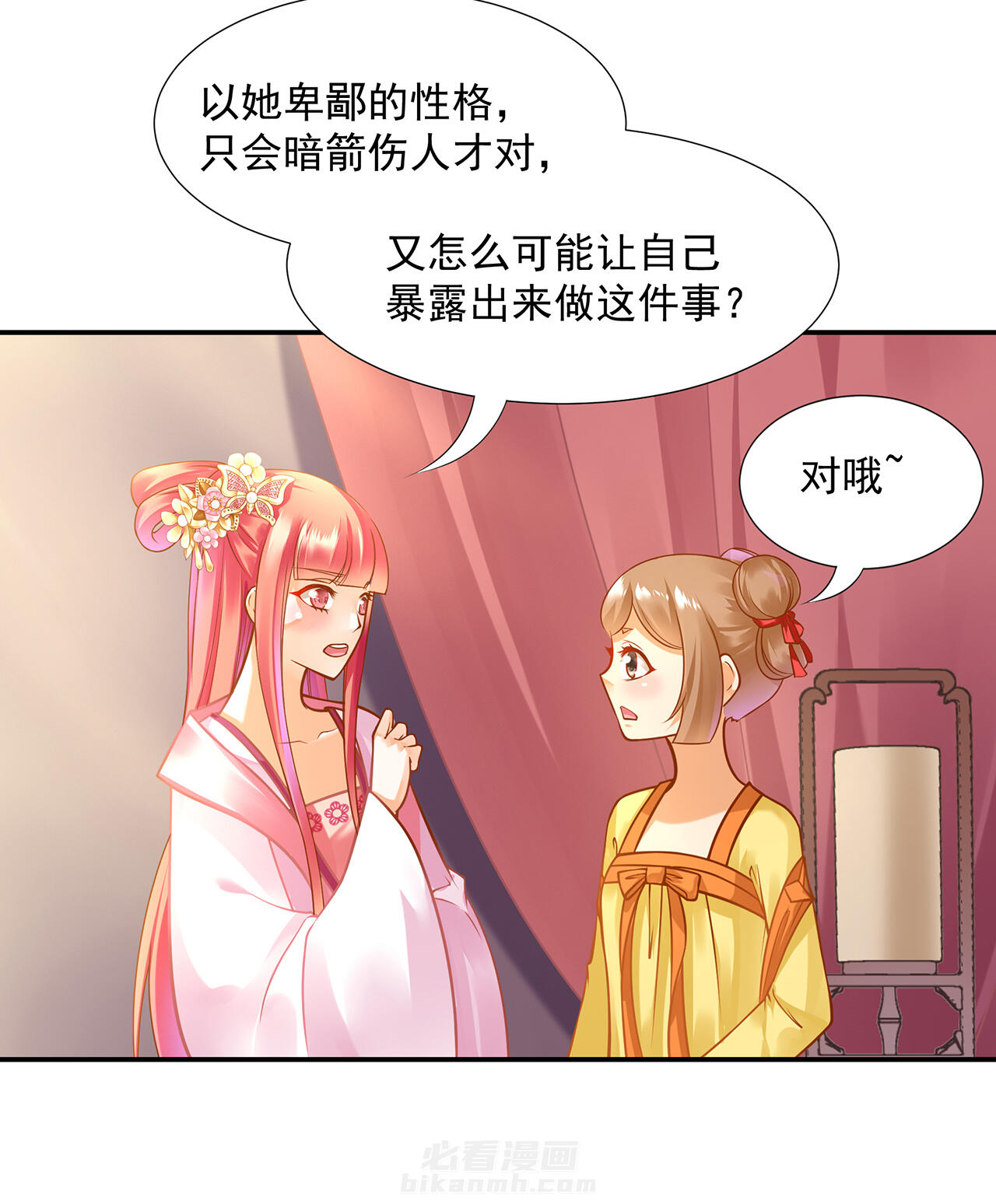 《穿越王妃要升级》漫画最新章节第96话 96免费下拉式在线观看章节第【29】张图片