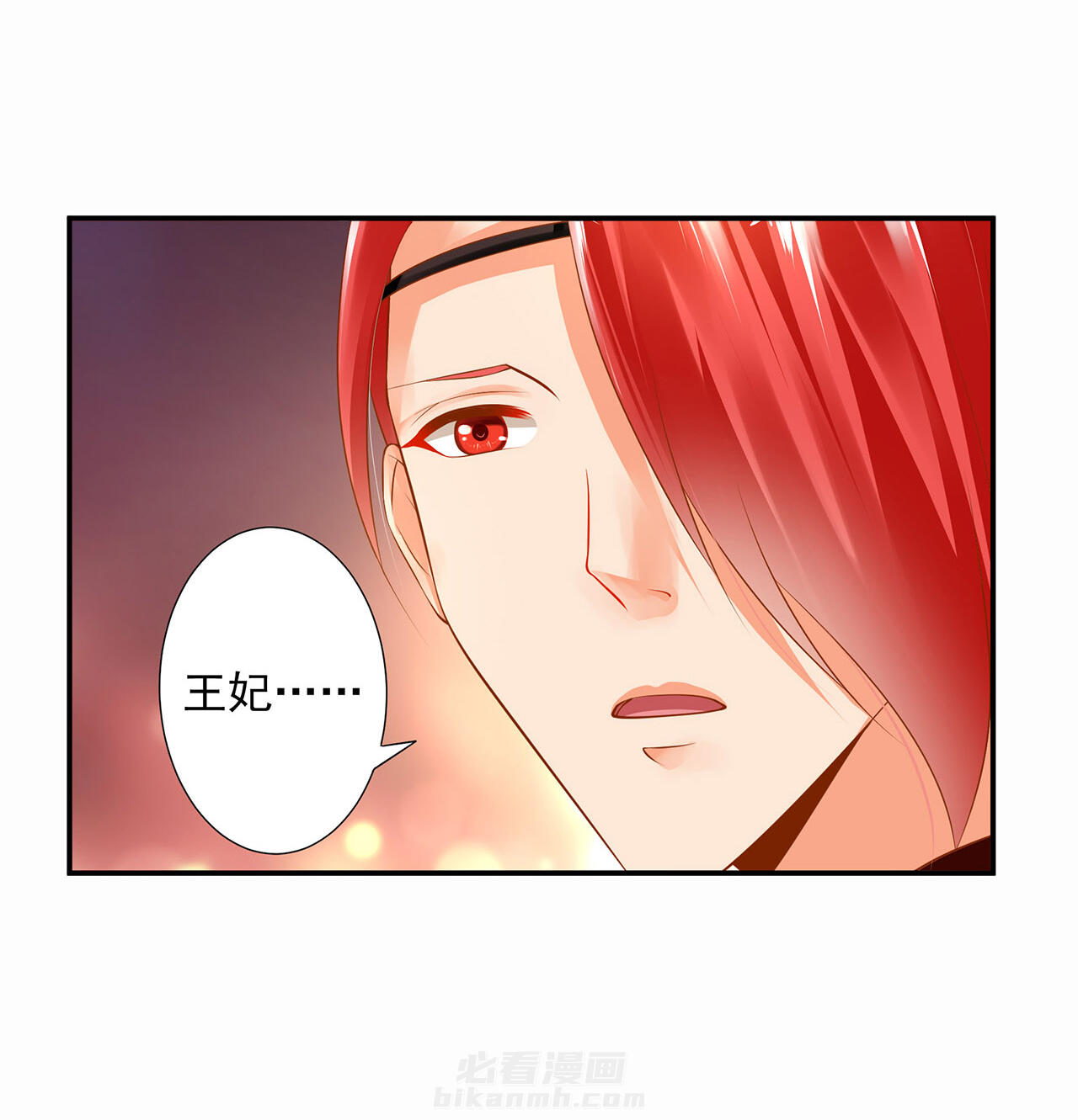 《穿越王妃要升级》漫画最新章节第97话 97免费下拉式在线观看章节第【9】张图片