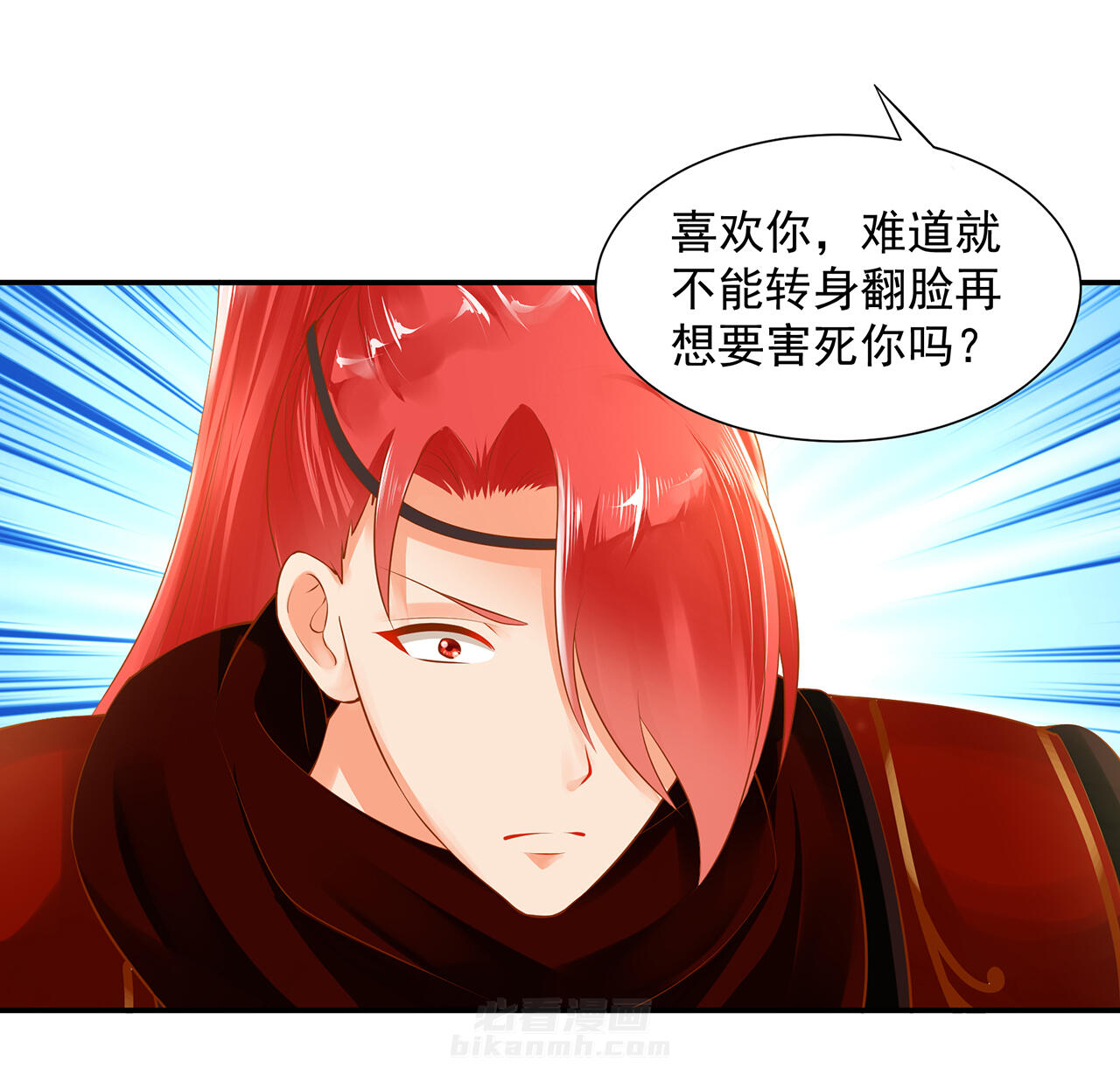 《穿越王妃要升级》漫画最新章节第97话 97免费下拉式在线观看章节第【27】张图片