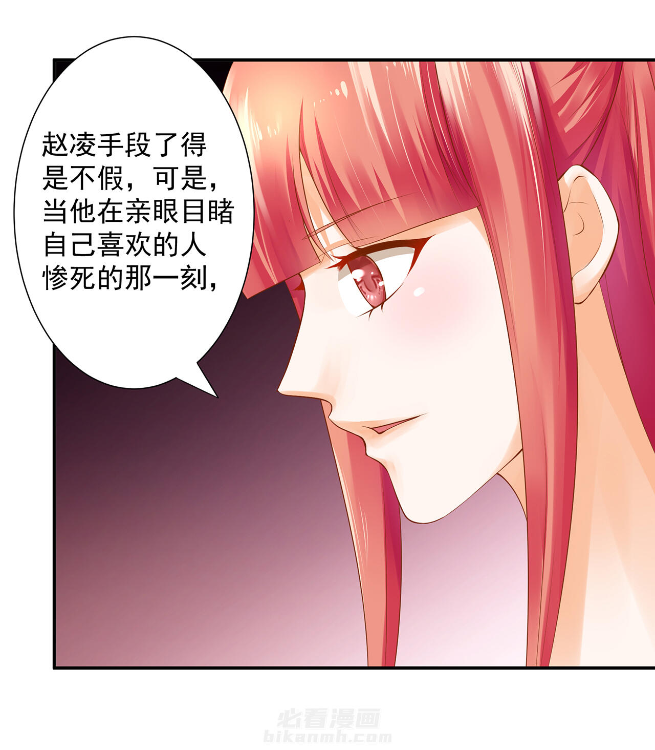 《穿越王妃要升级》漫画最新章节第97话 97免费下拉式在线观看章节第【3】张图片